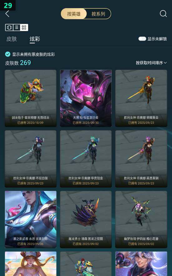 LOLLX49850英雄联盟账号详情图11