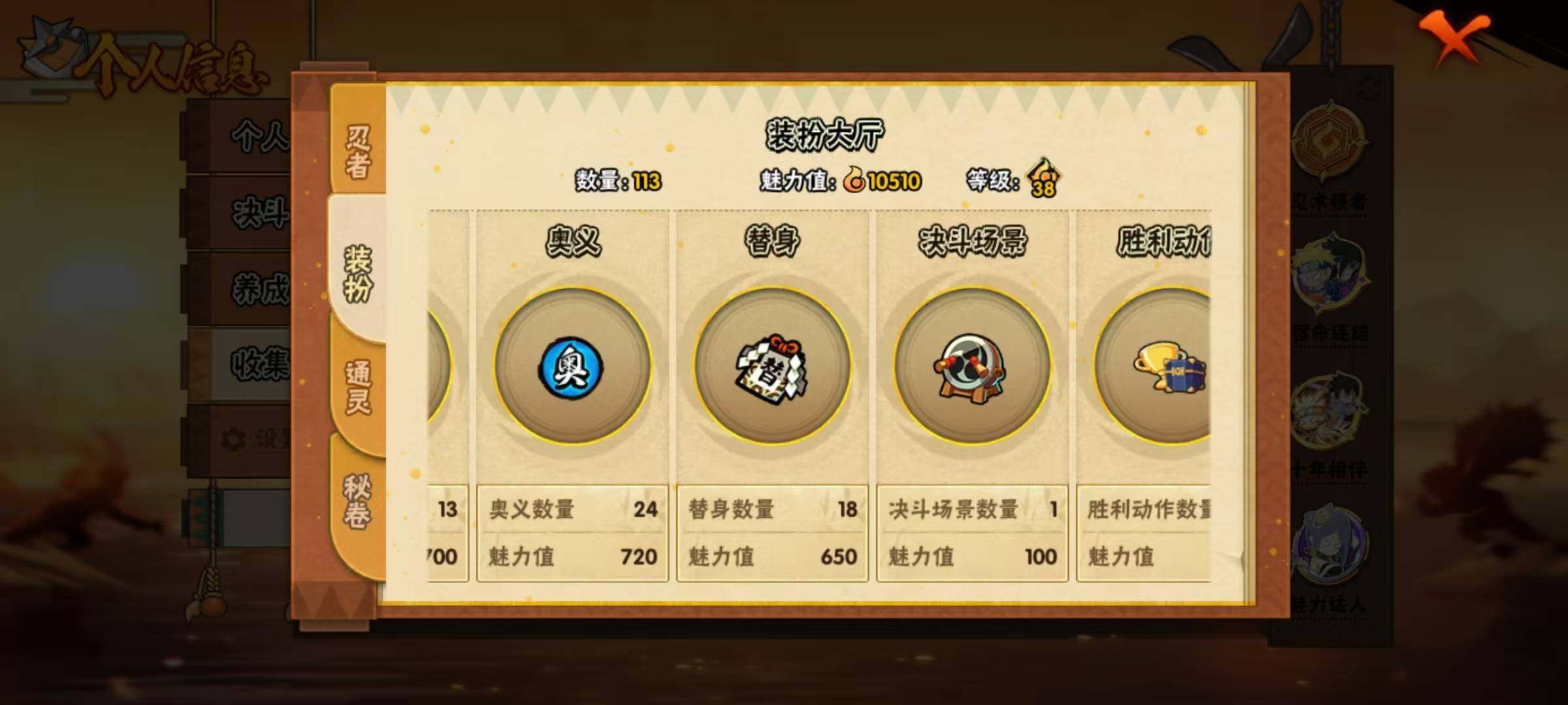 HYEY44846火影忍者账号详情图5