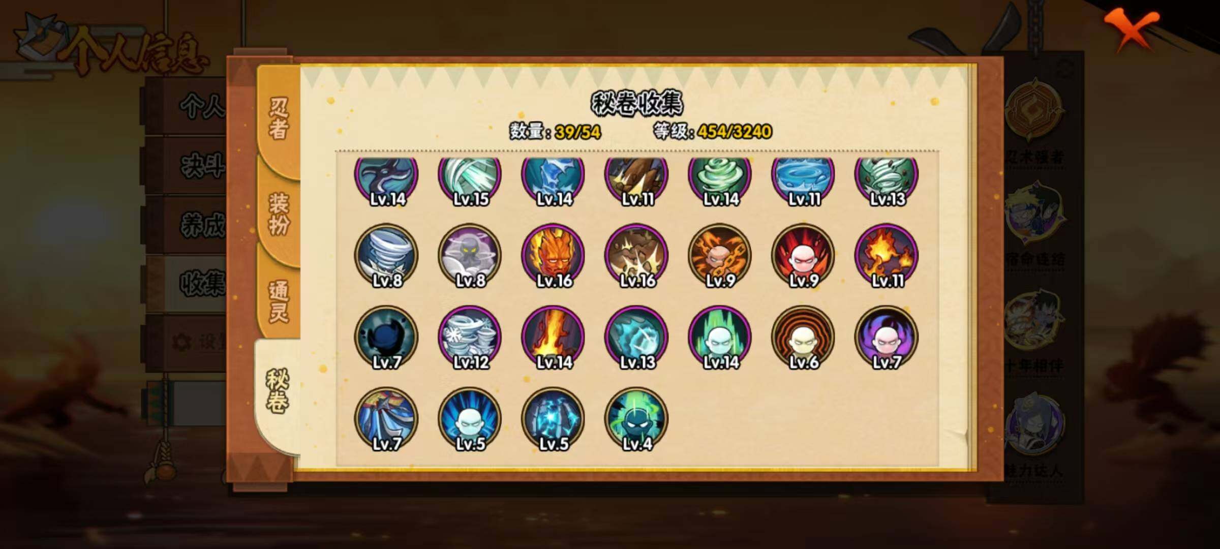 HYEY44846火影忍者账号详情图7