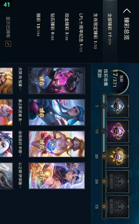 LOLLX49850英雄联盟账号详情图12