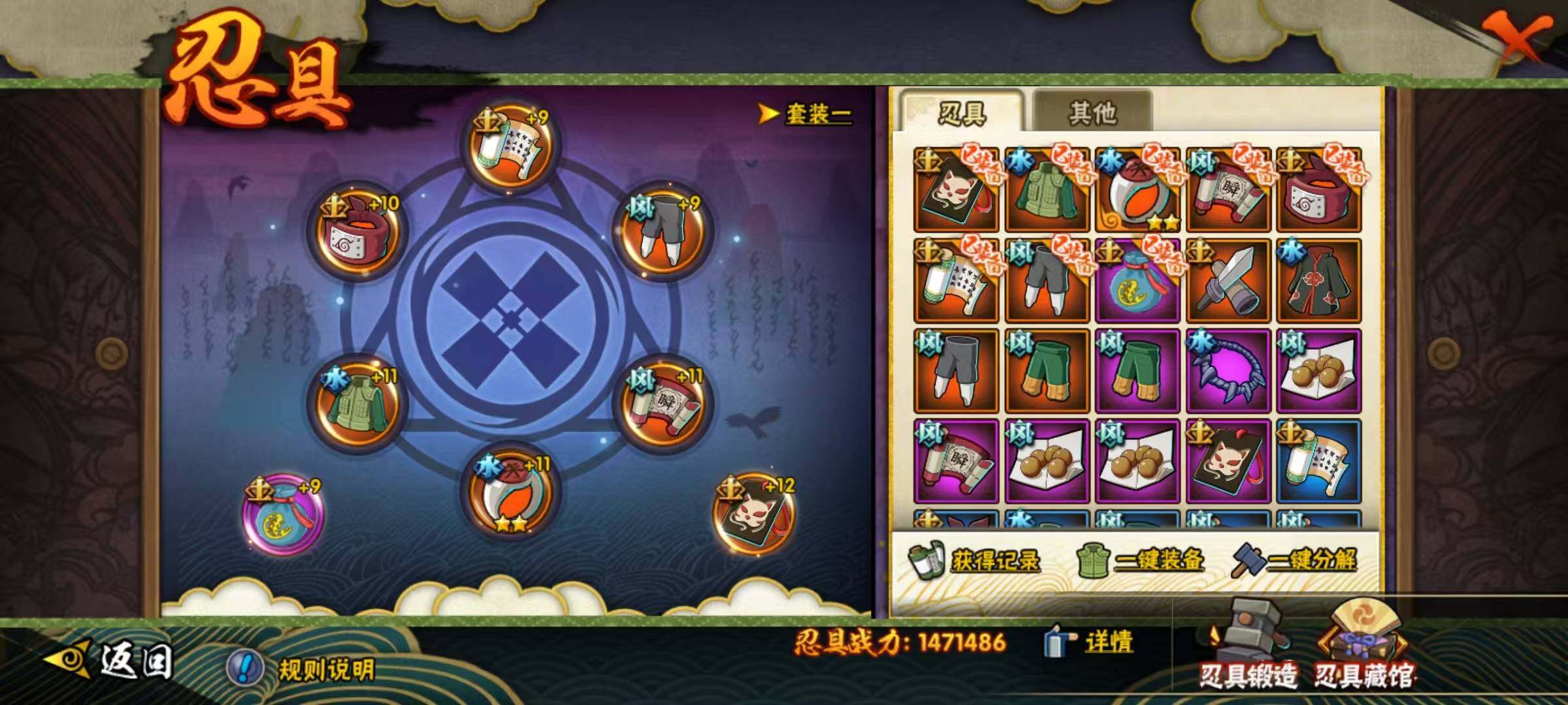 HYEY44846火影忍者账号详情图9