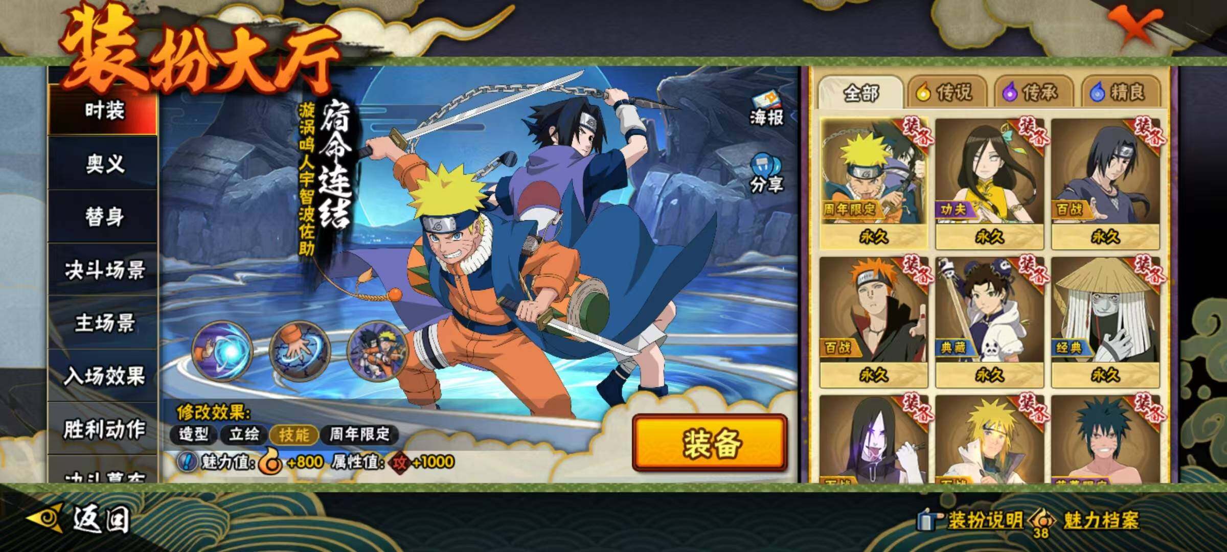 HYEY44846火影忍者账号详情图10