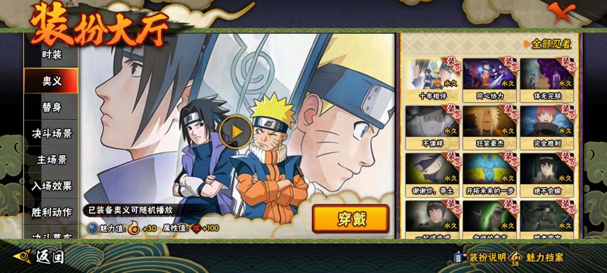 HYEY44846火影忍者账号详情图12