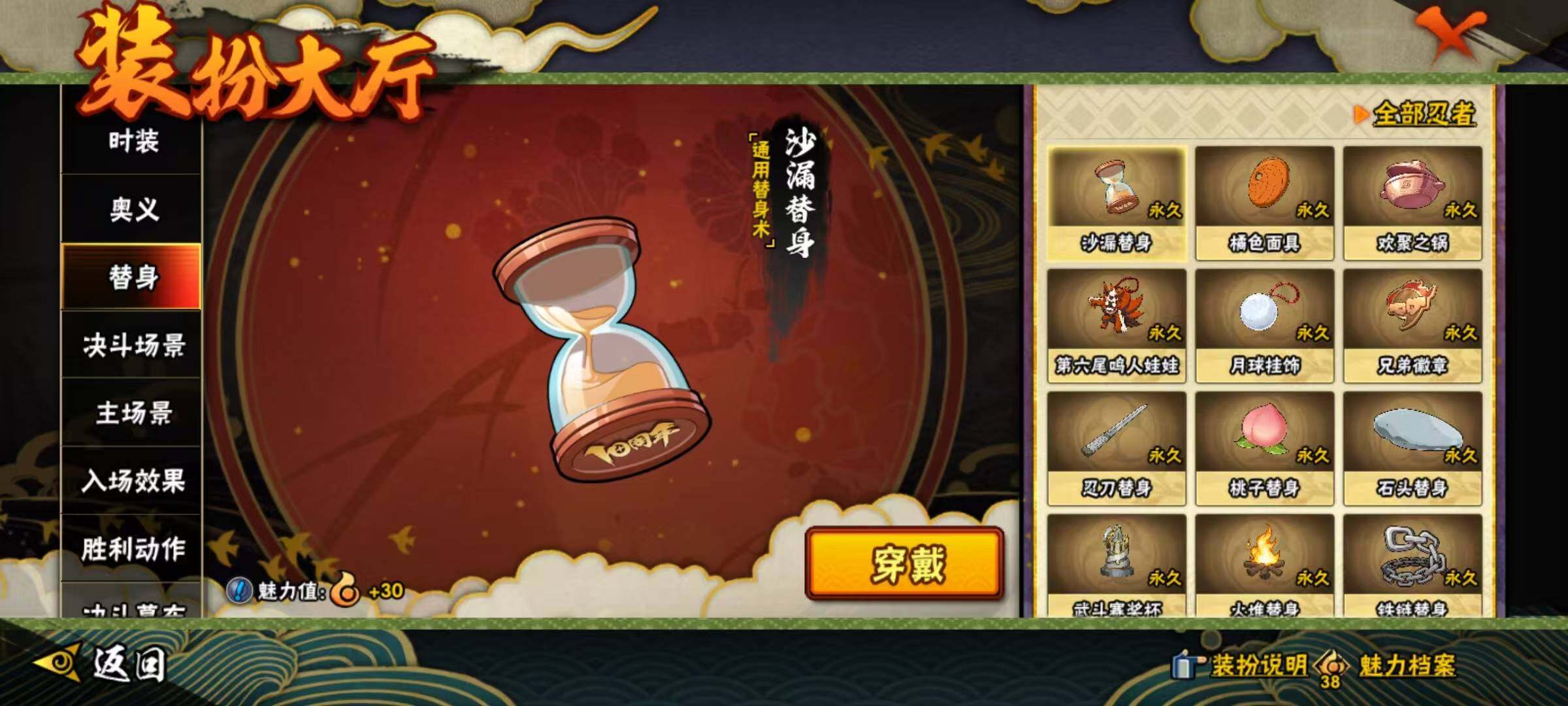 HYEY44846火影忍者账号详情图13