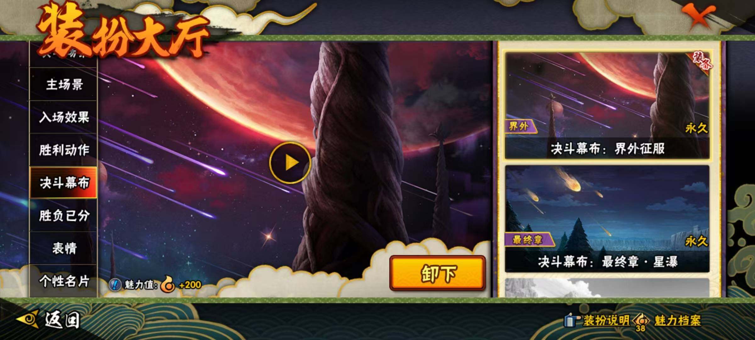 HYEY44846火影忍者账号详情图14