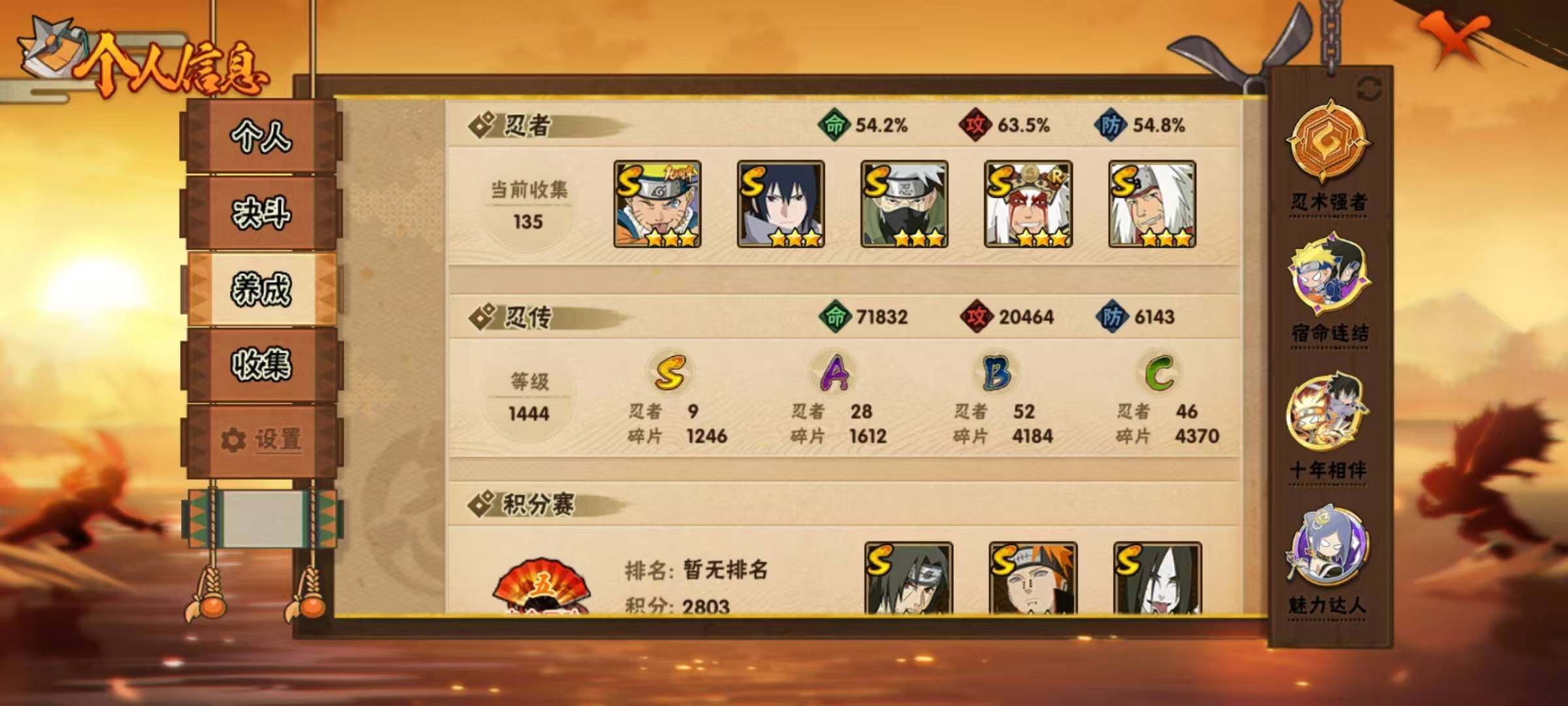 HYEY44846火影忍者账号详情图18