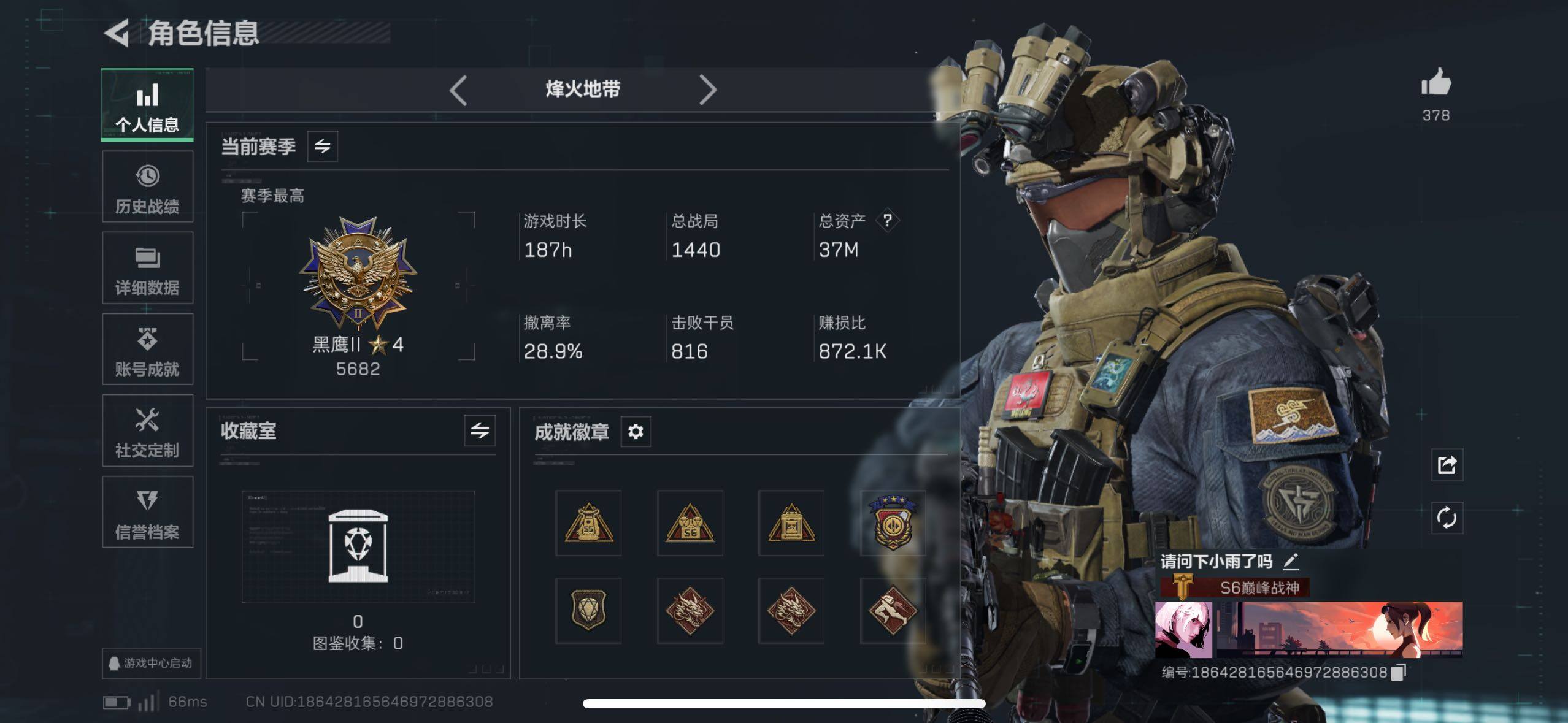 SJZCMW416463三角洲行动账号详情图13