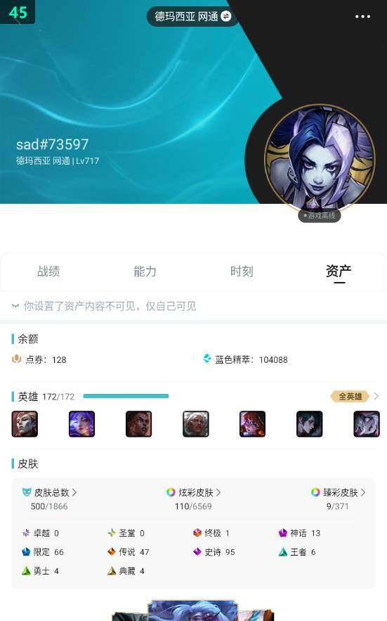 LOLLX49841英雄联盟账号详情图8