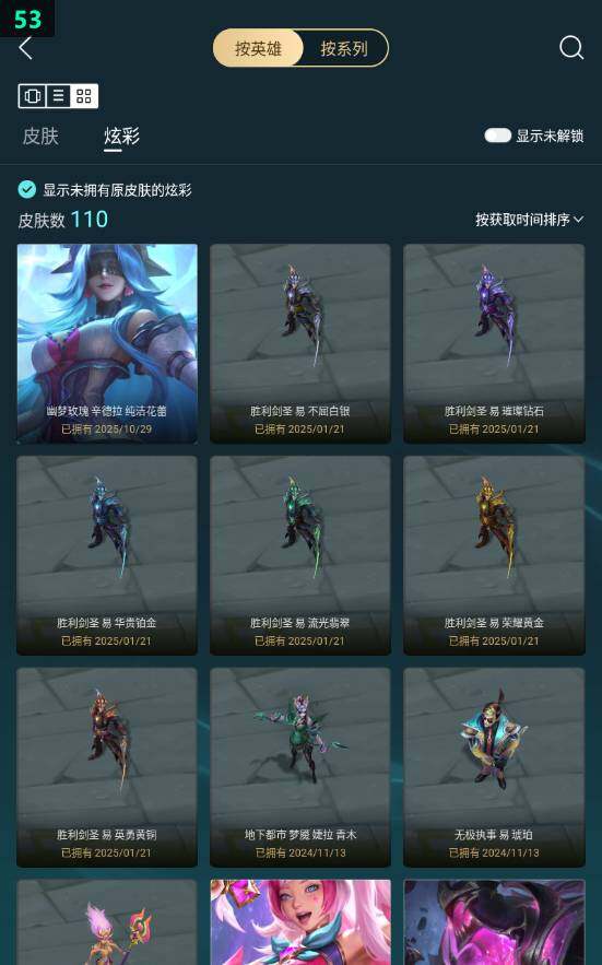 LOLLX49841英雄联盟账号详情图9