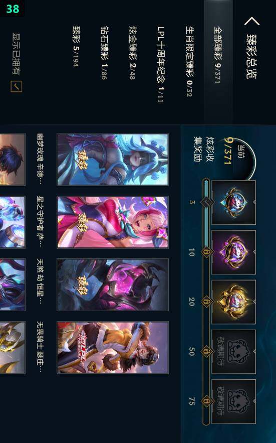 LOLLX49841英雄联盟账号详情图10