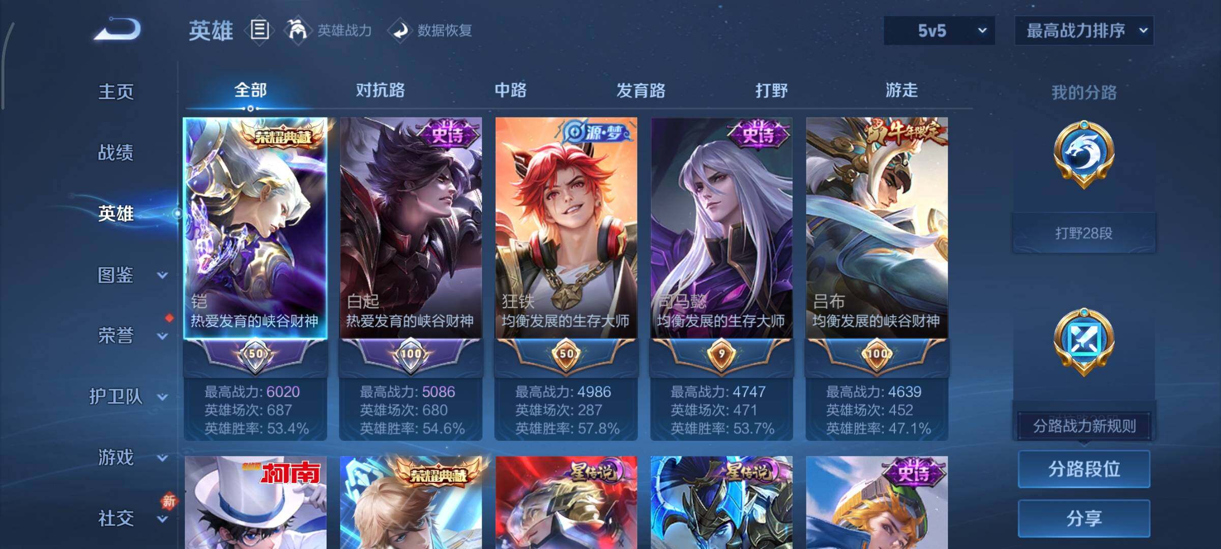 WZCMY465509王者荣耀账号详情图3 WZCMY465509王者荣耀账号详情图3