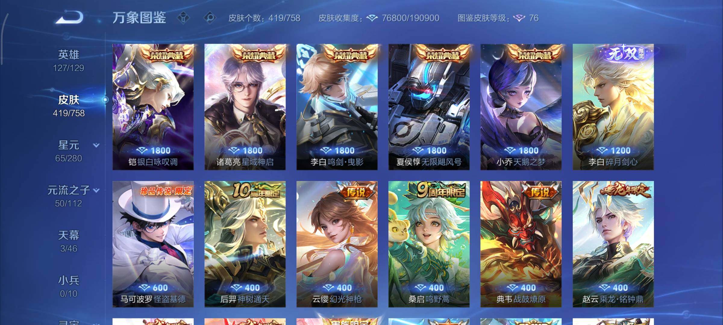 WZCMY465509王者荣耀账号详情图7 WZCMY465509王者荣耀账号详情图7