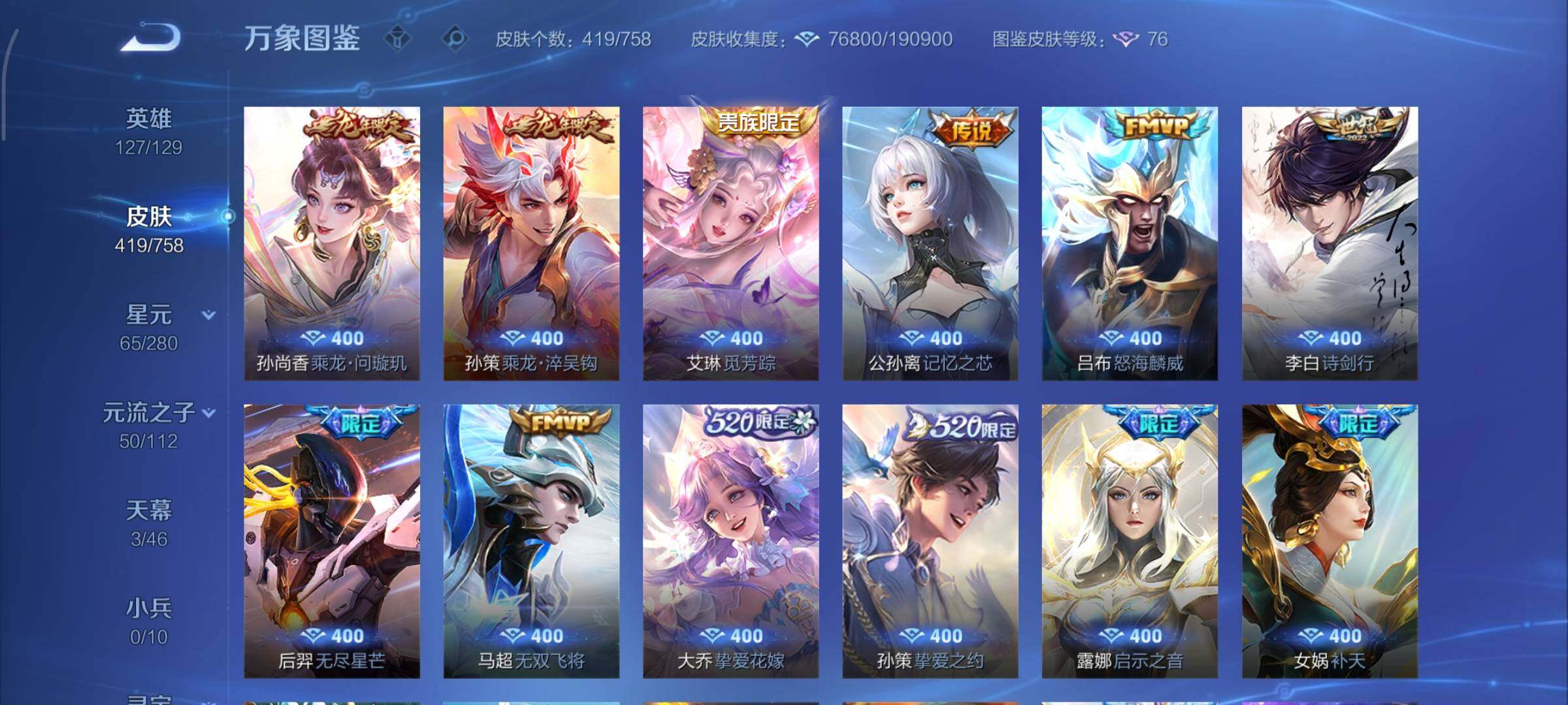 WZCMY465509王者荣耀账号详情图8 WZCMY465509王者荣耀账号详情图8