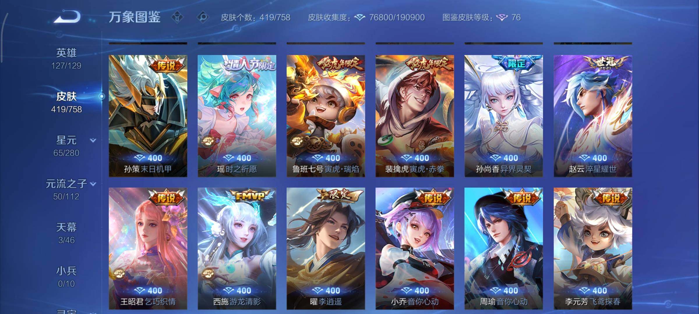 WZCMY465509王者荣耀账号详情图9 WZCMY465509王者荣耀账号详情图9