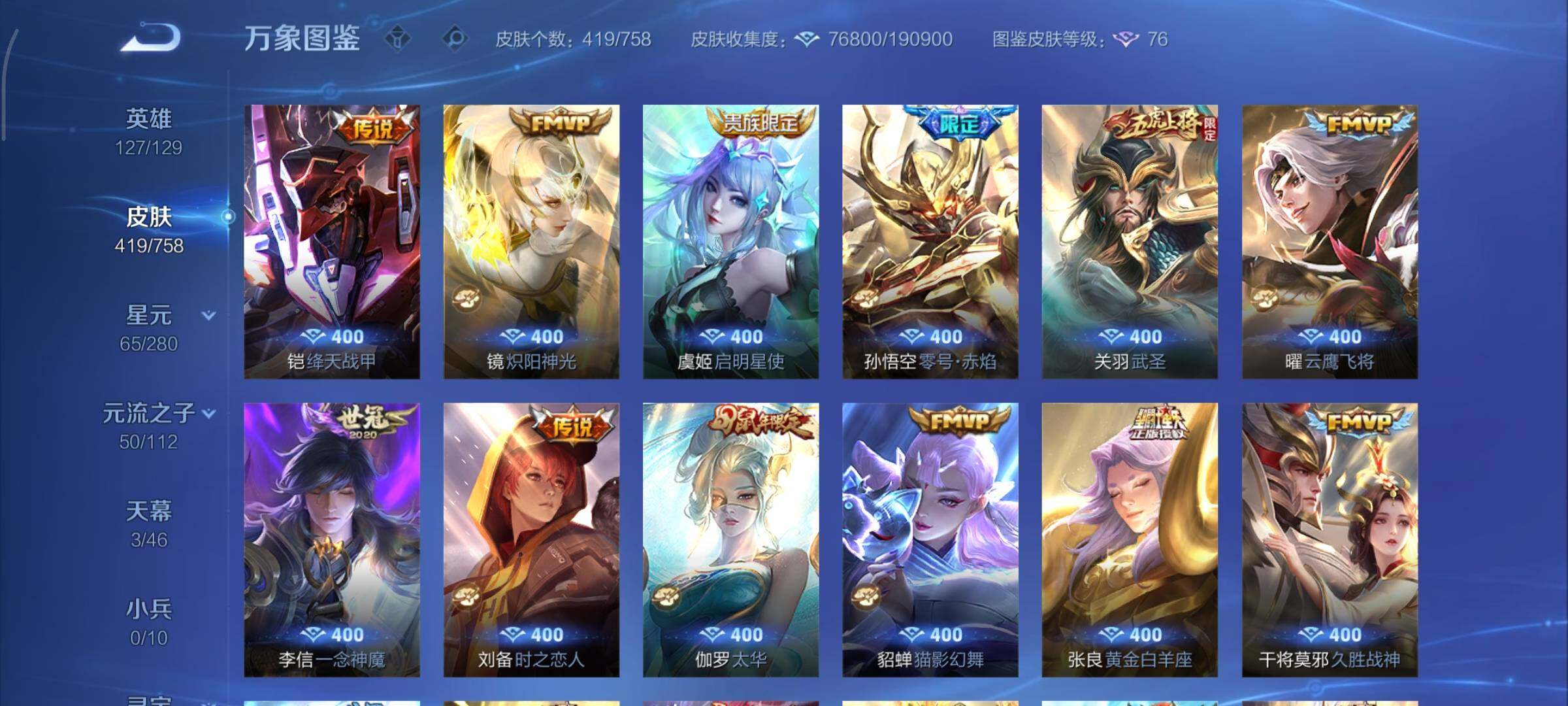 WZCMY465509王者荣耀账号详情图10 WZCMY465509王者荣耀账号详情图10