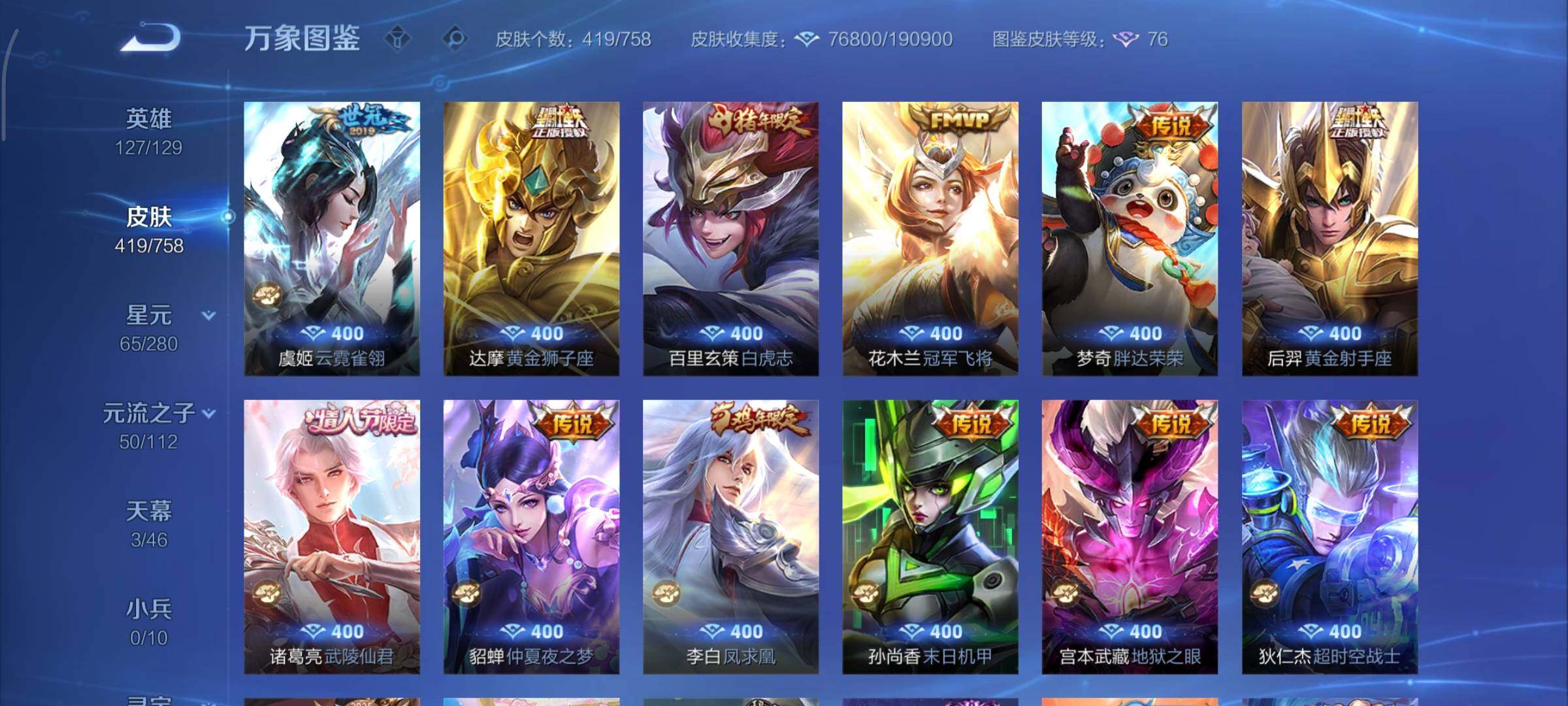 WZCMY465509王者荣耀账号详情图11 WZCMY465509王者荣耀账号详情图11