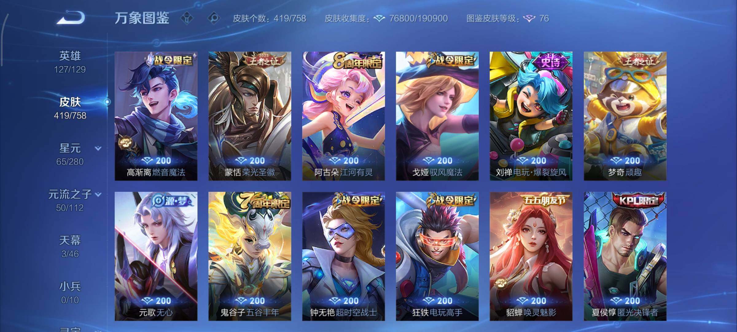 WZCMY465509王者荣耀账号详情图13 WZCMY465509王者荣耀账号详情图13