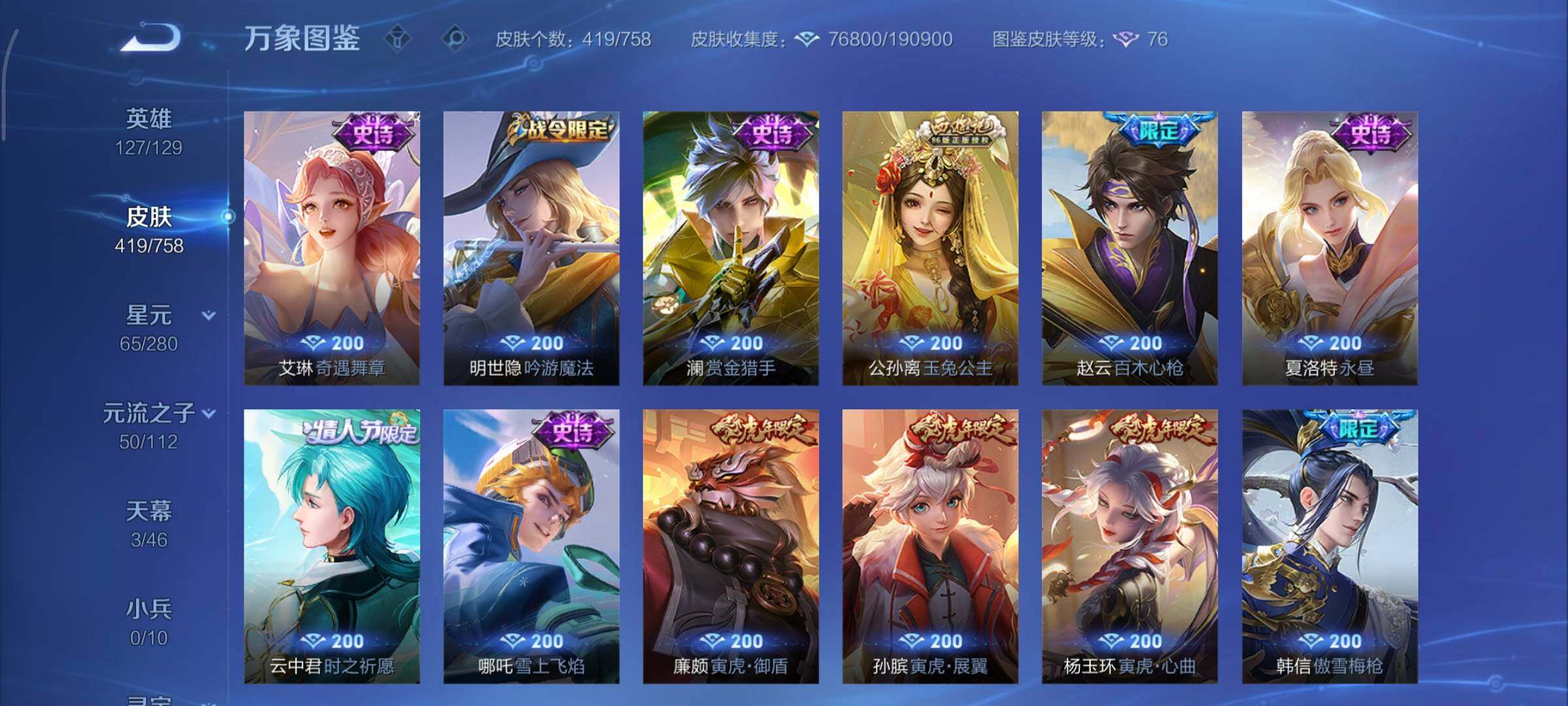 WZCMY465509王者荣耀账号详情图14 WZCMY465509王者荣耀账号详情图14