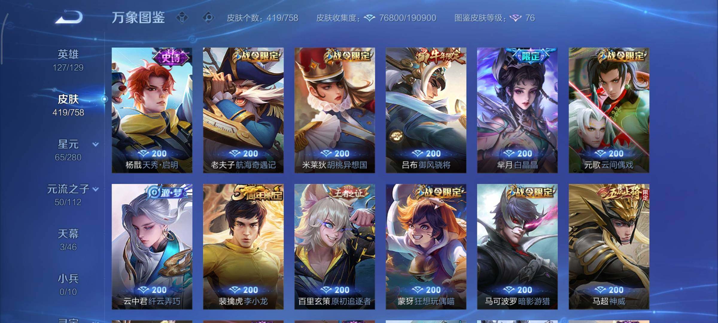 WZCMY465509王者荣耀账号详情图16 WZCMY465509王者荣耀账号详情图16