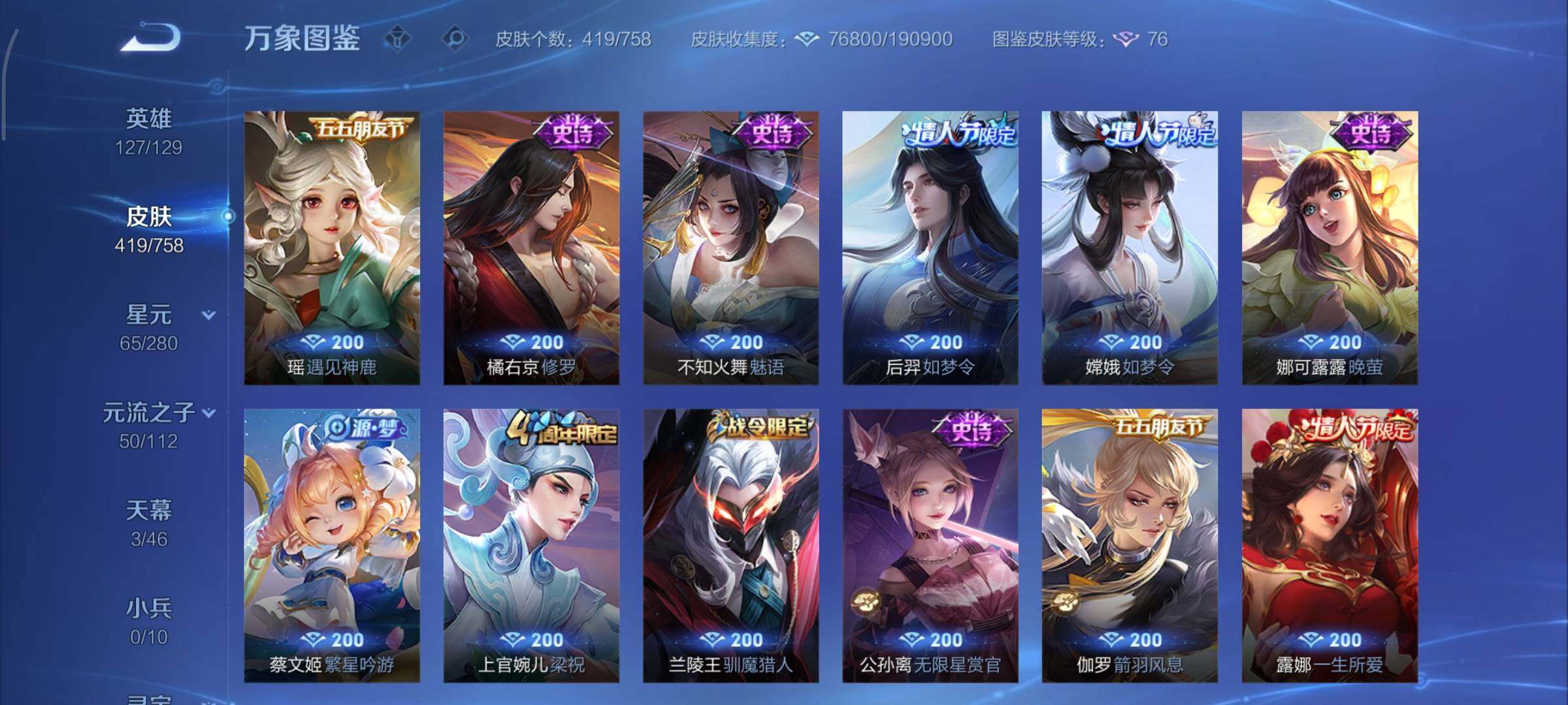 WZCMY465509王者荣耀账号详情图17 WZCMY465509王者荣耀账号详情图17