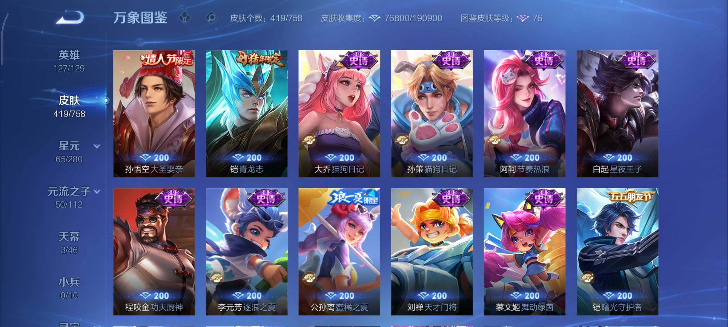 WZCMY465509王者荣耀账号详情图18 WZCMY465509王者荣耀账号详情图18