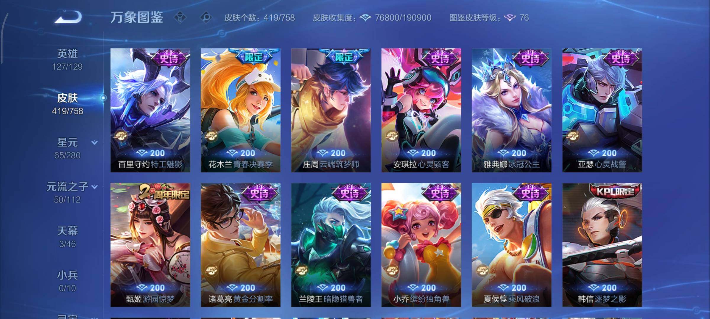 WZCMY465509王者荣耀账号详情图19 WZCMY465509王者荣耀账号详情图19