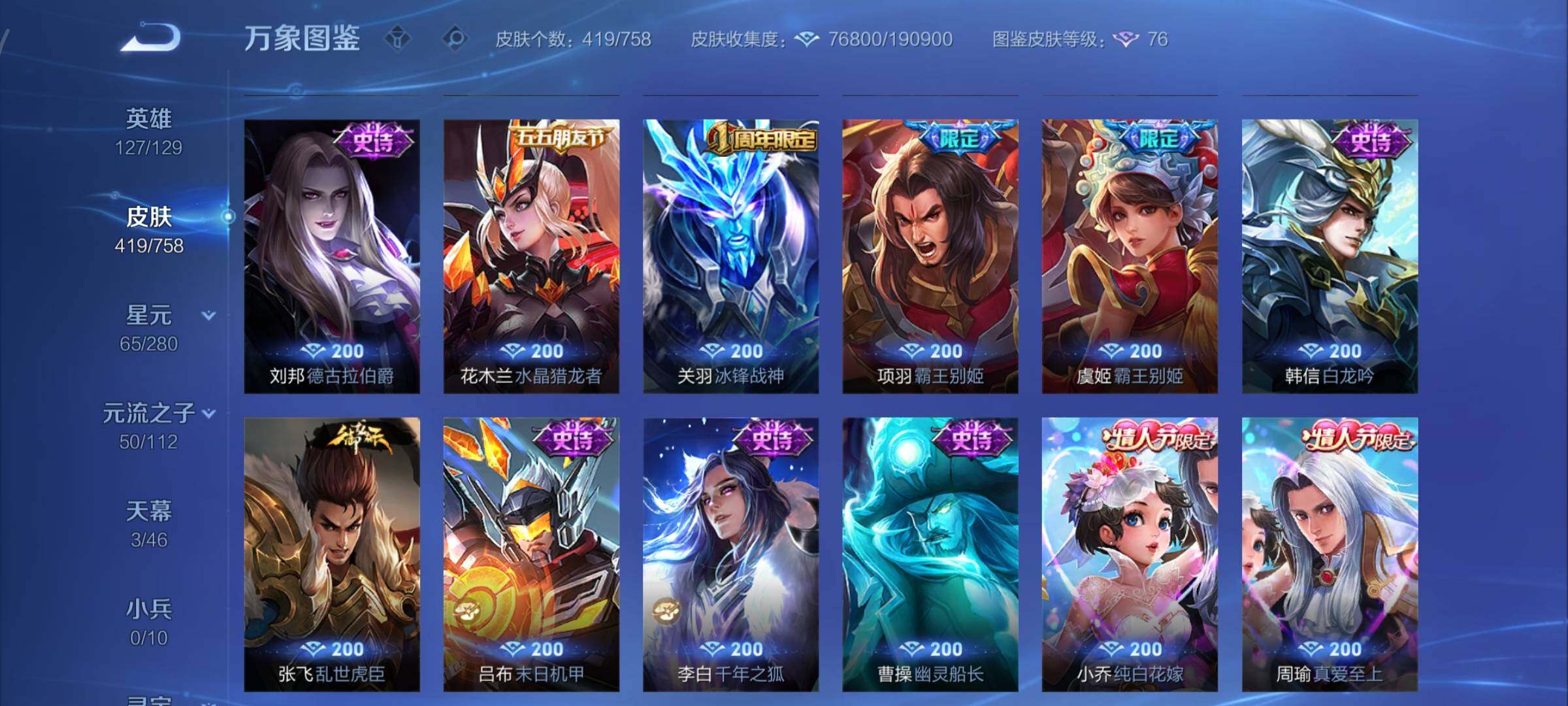 WZCMY465509王者荣耀账号详情图20 WZCMY465509王者荣耀账号详情图20