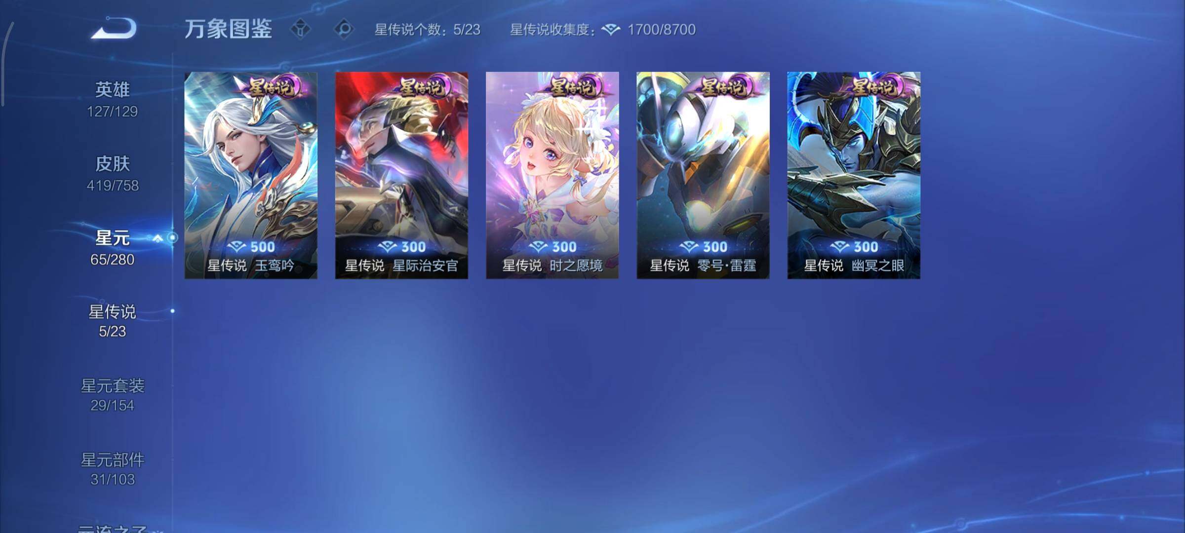 WZCMY465509王者荣耀账号详情图21 WZCMY465509王者荣耀账号详情图21