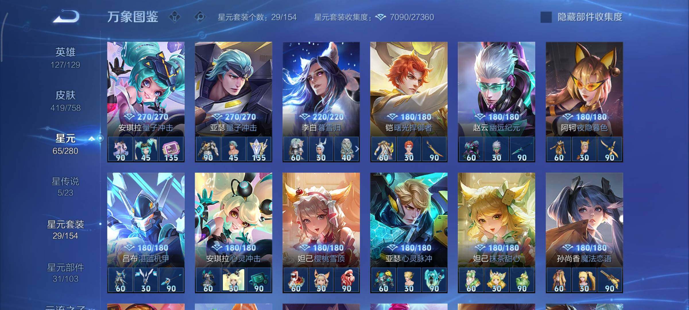 WZCMY465509王者荣耀账号详情图22 WZCMY465509王者荣耀账号详情图22