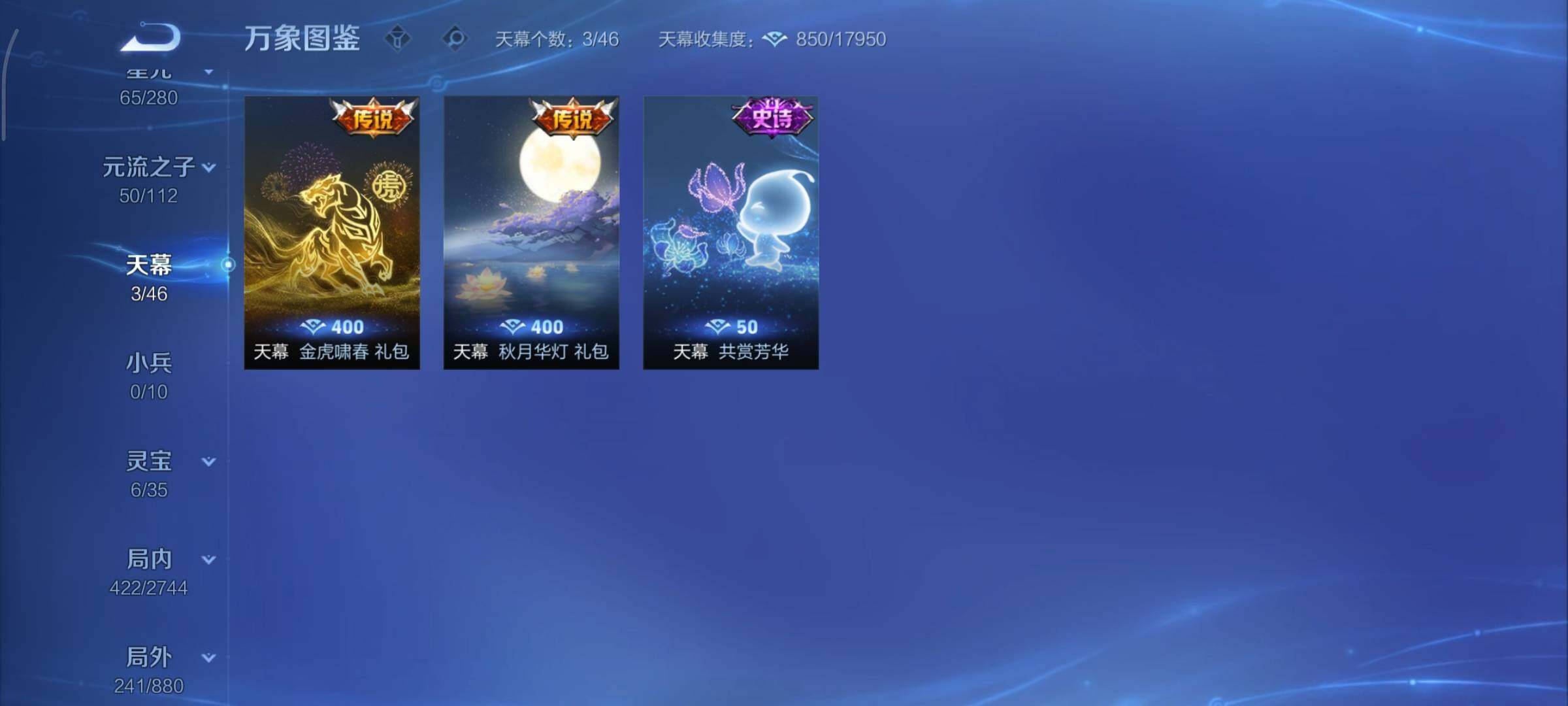 WZCMY465509王者荣耀账号详情图23 WZCMY465509王者荣耀账号详情图23