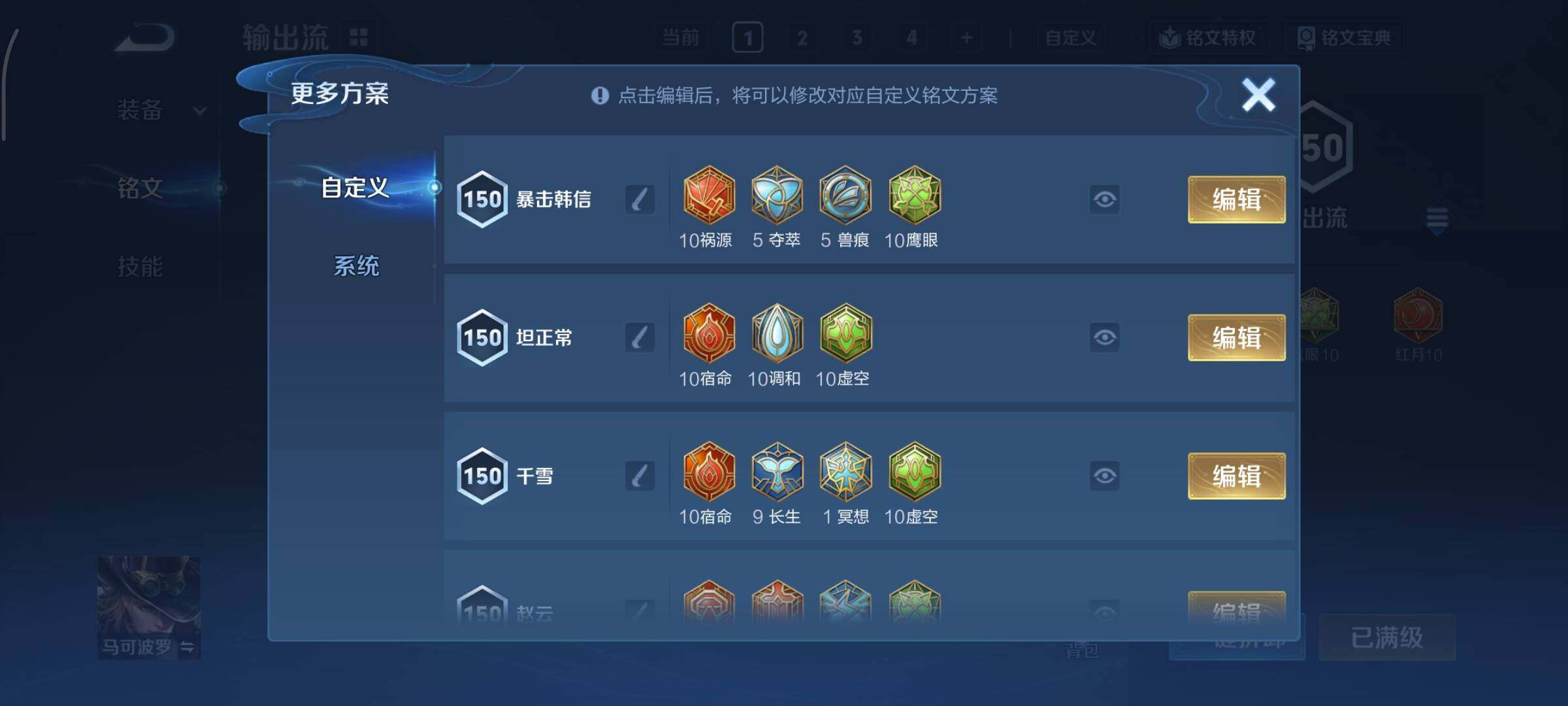 WZCMY465509王者荣耀账号详情图27 WZCMY465509王者荣耀账号详情图27