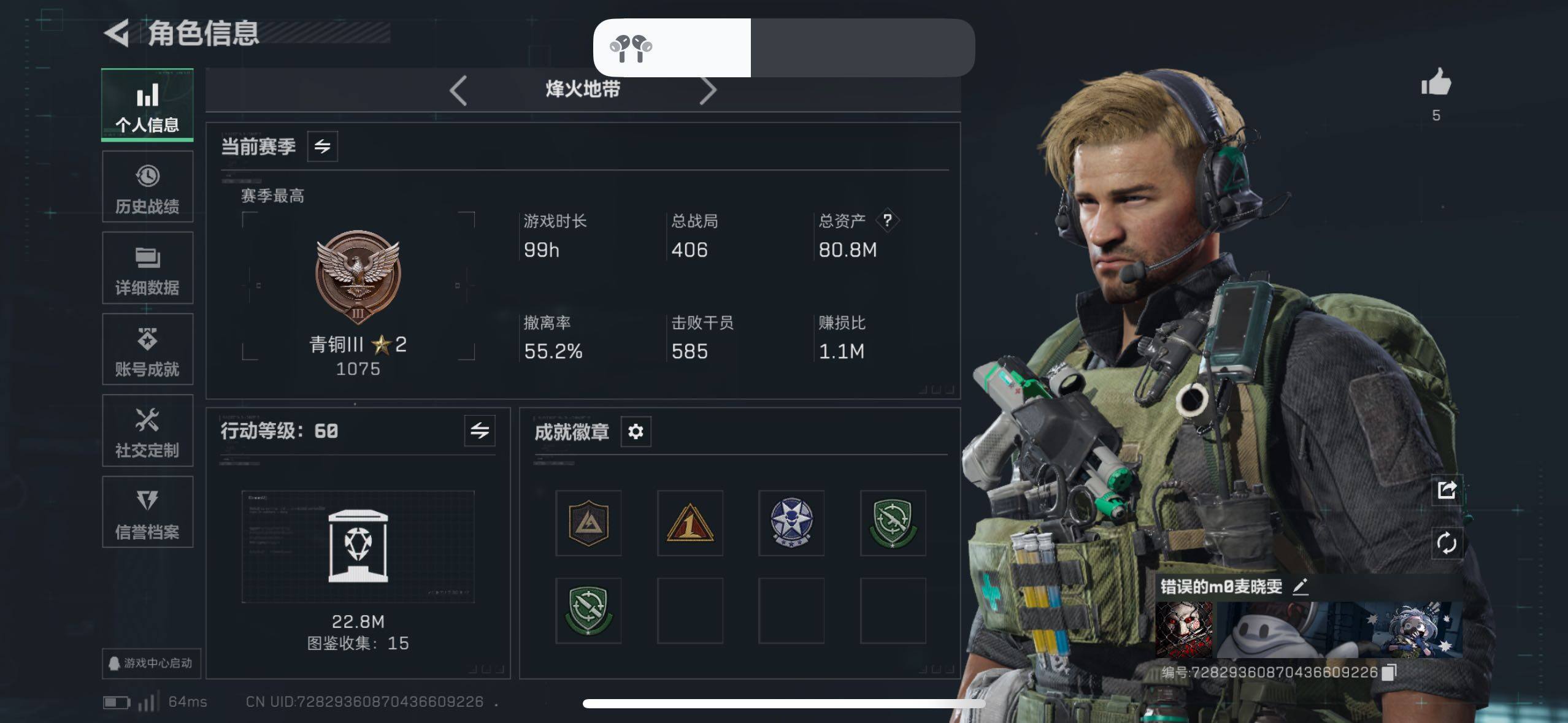 SJZCMW416465三角洲行动账号详情图18