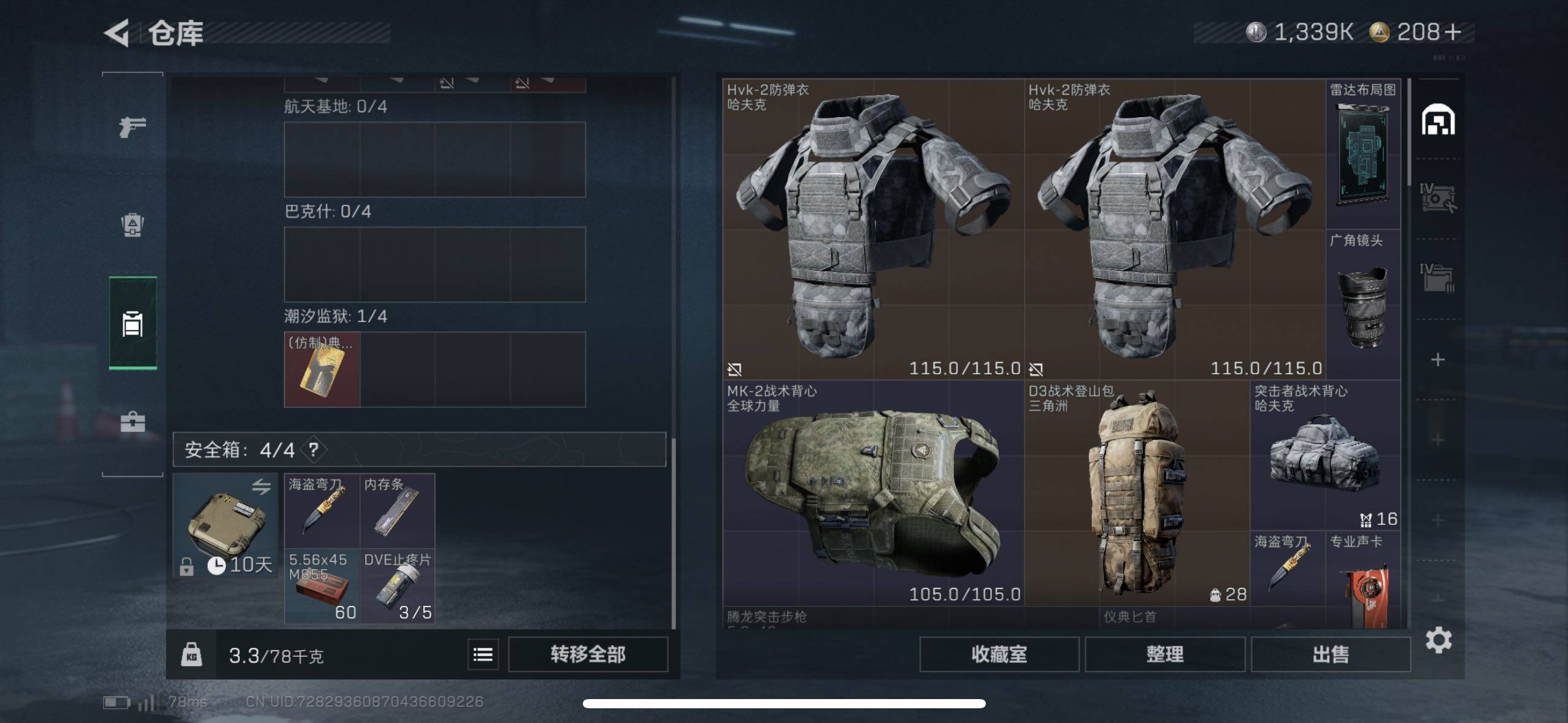 SJZCMW416465三角洲行动账号详情图17