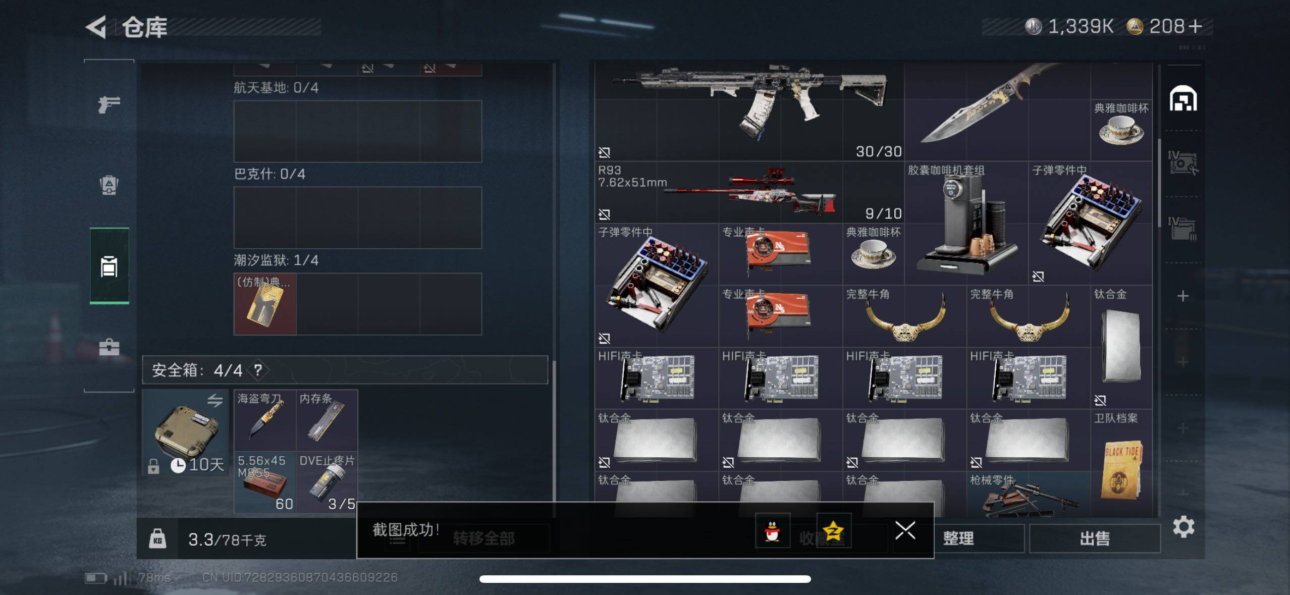 SJZCMW416465三角洲行动账号详情图16