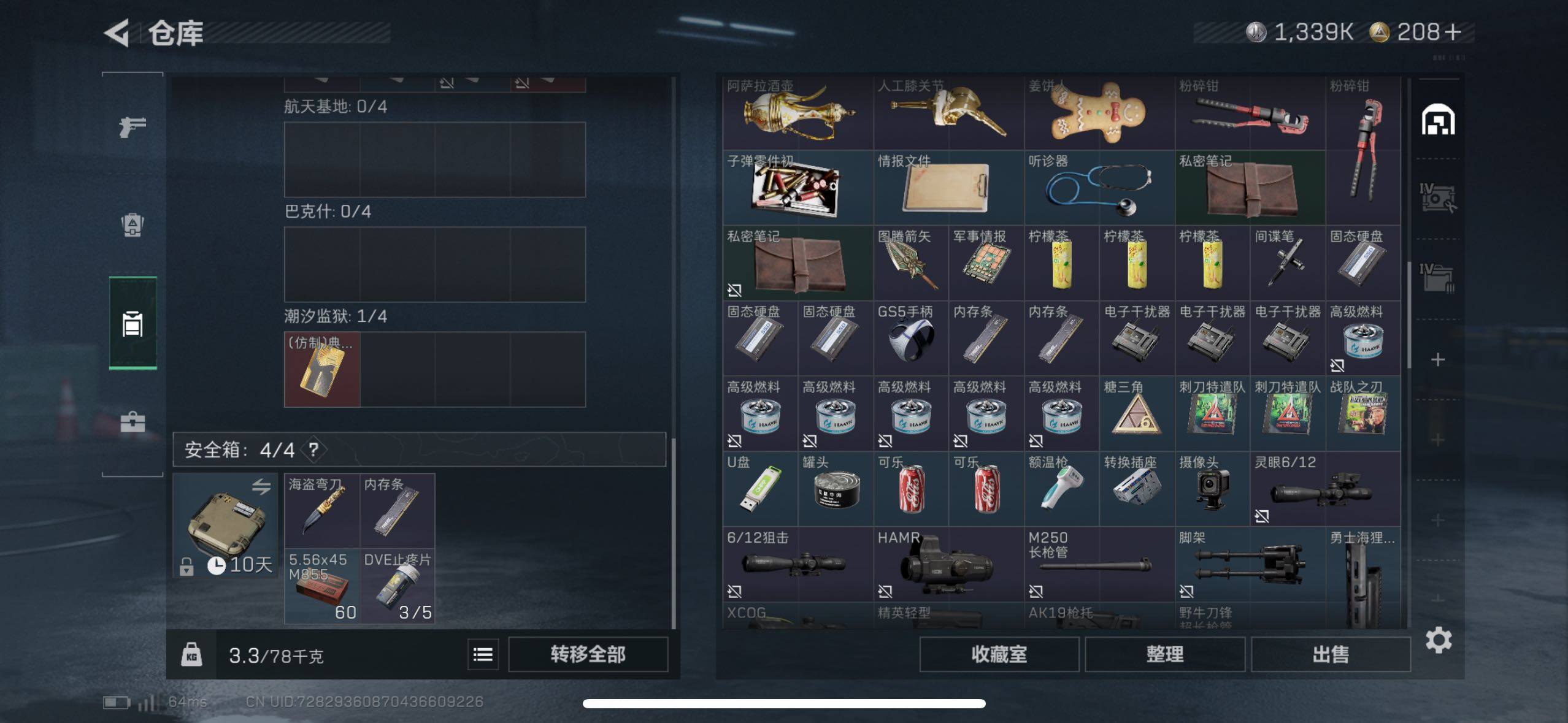 SJZCMW416465三角洲行动账号详情图15