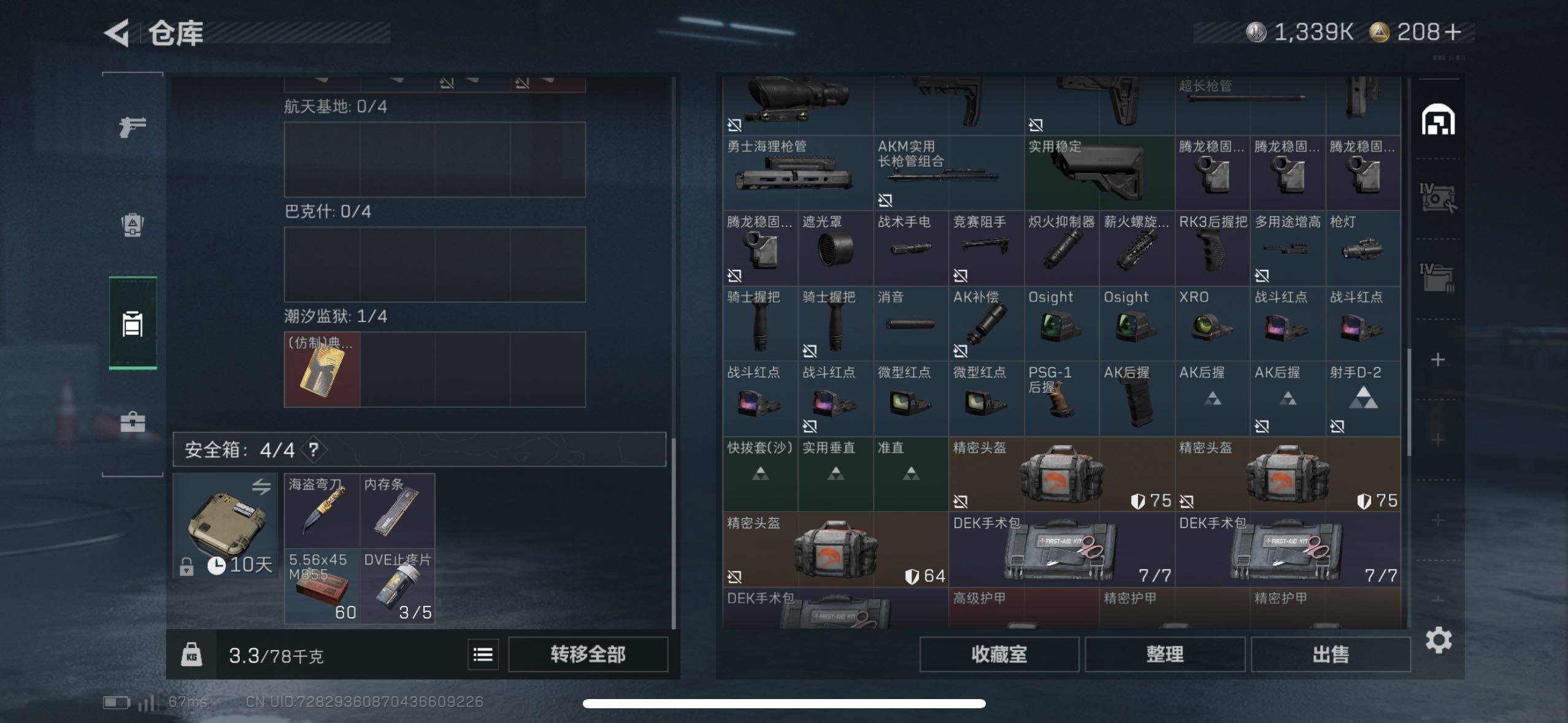 SJZCMW416465三角洲行动账号详情图14