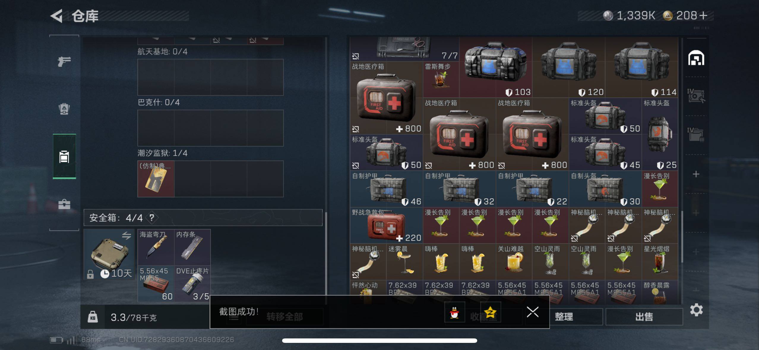 SJZCMW416465三角洲行动账号详情图13