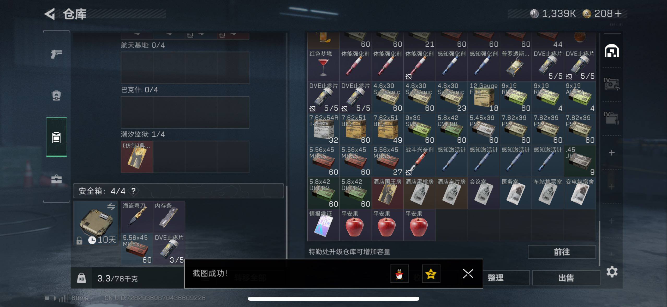 SJZCMW416465三角洲行动账号详情图12