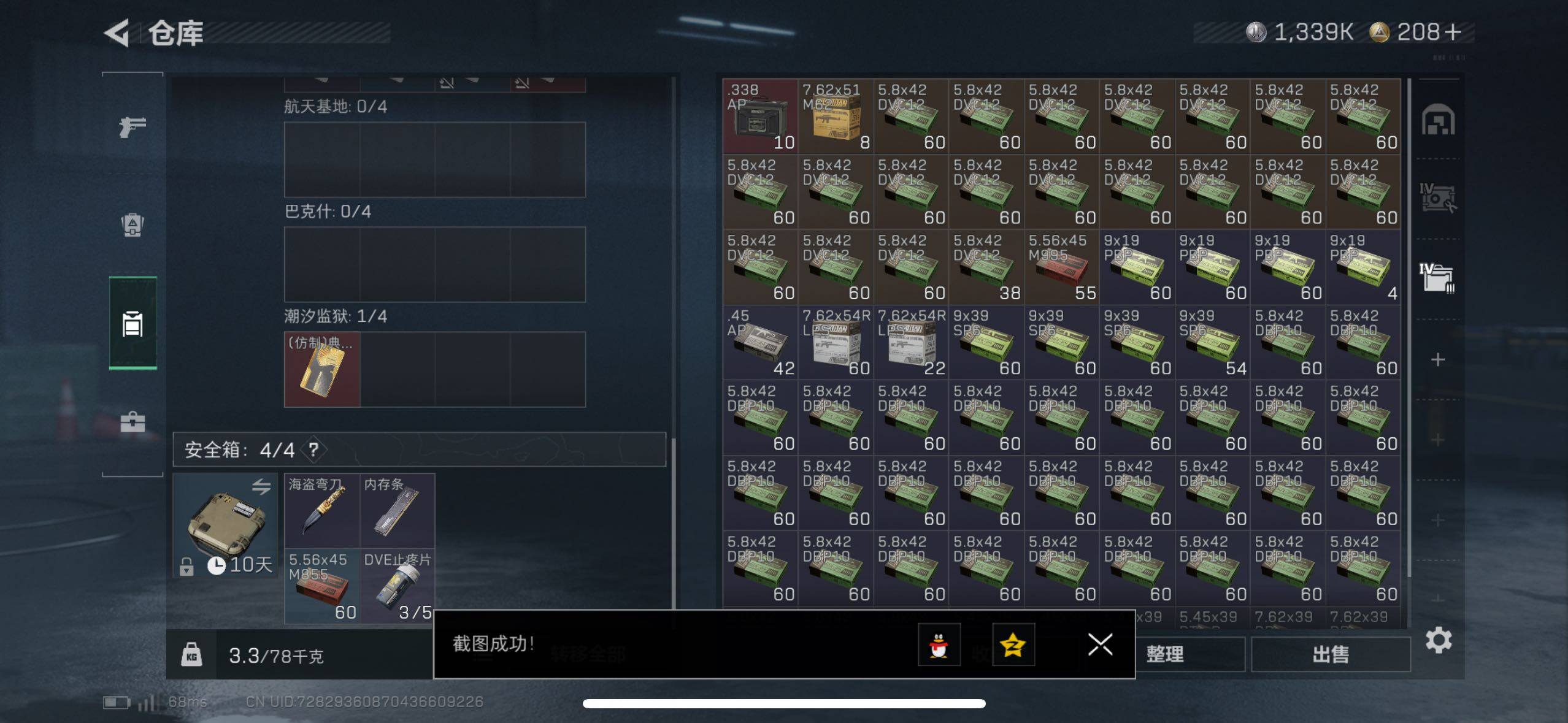 SJZCMW416465三角洲行动账号详情图10