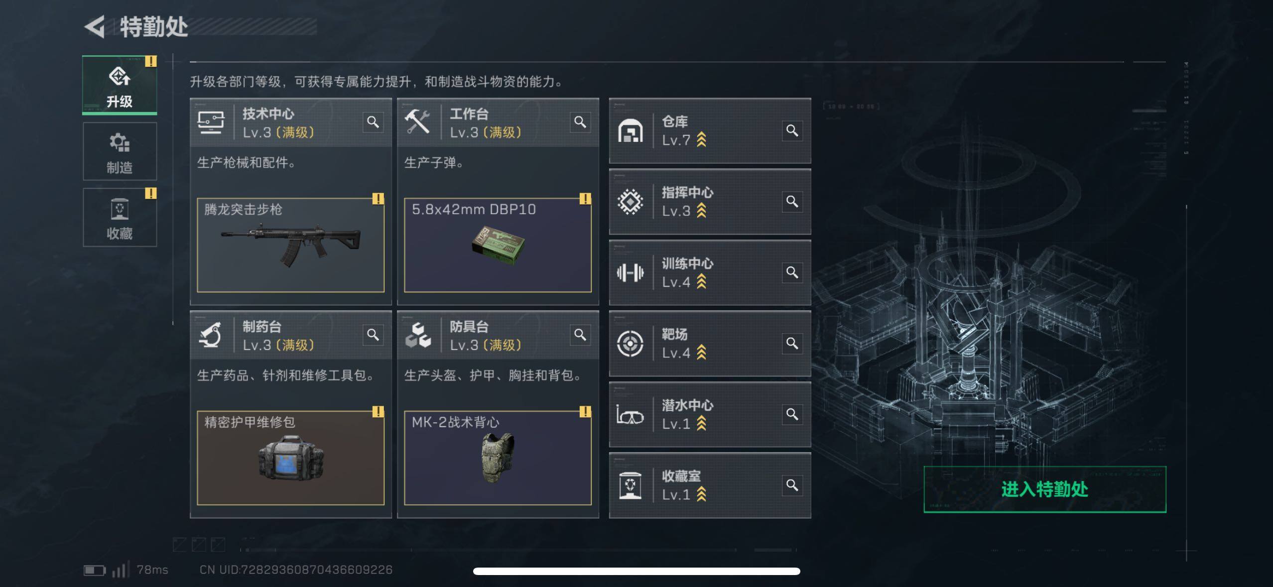 SJZCMW416465三角洲行动账号详情图6