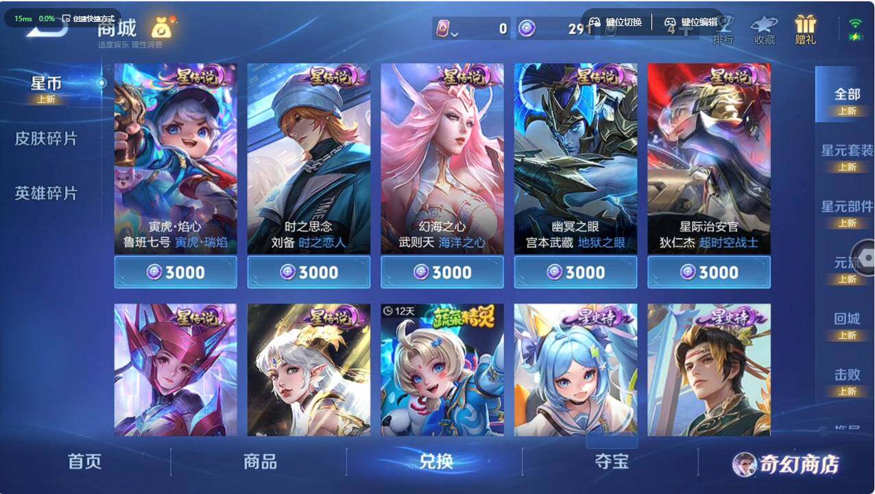 WZCMW495396王者荣耀账号详情图8