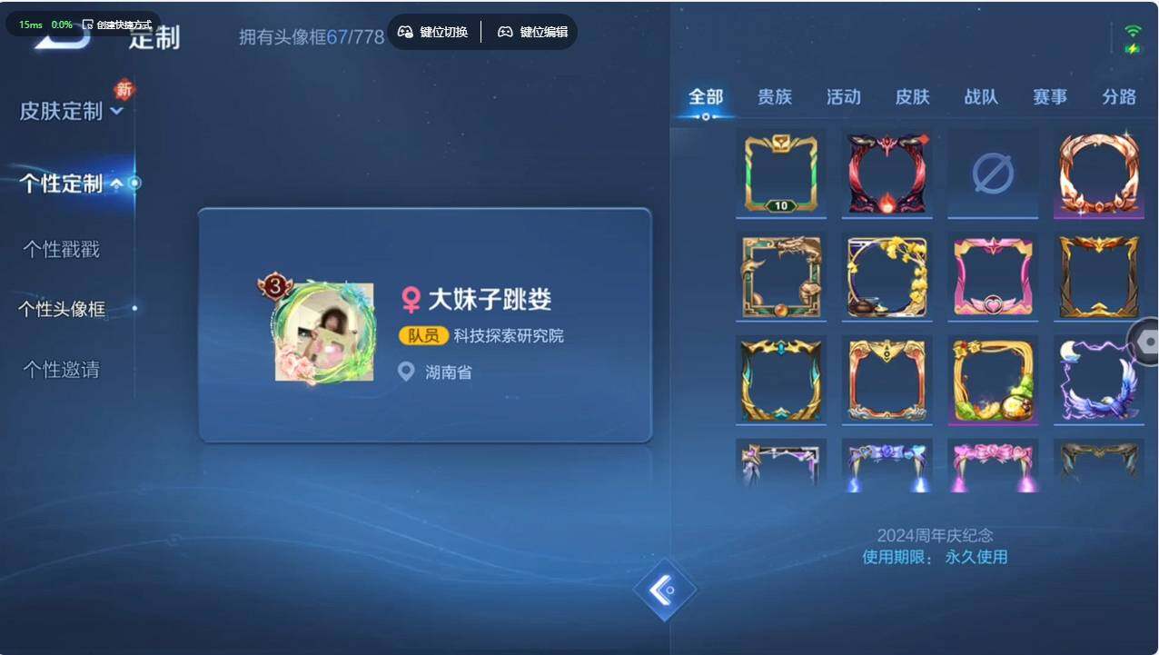 WZCMW495396王者荣耀账号详情图13