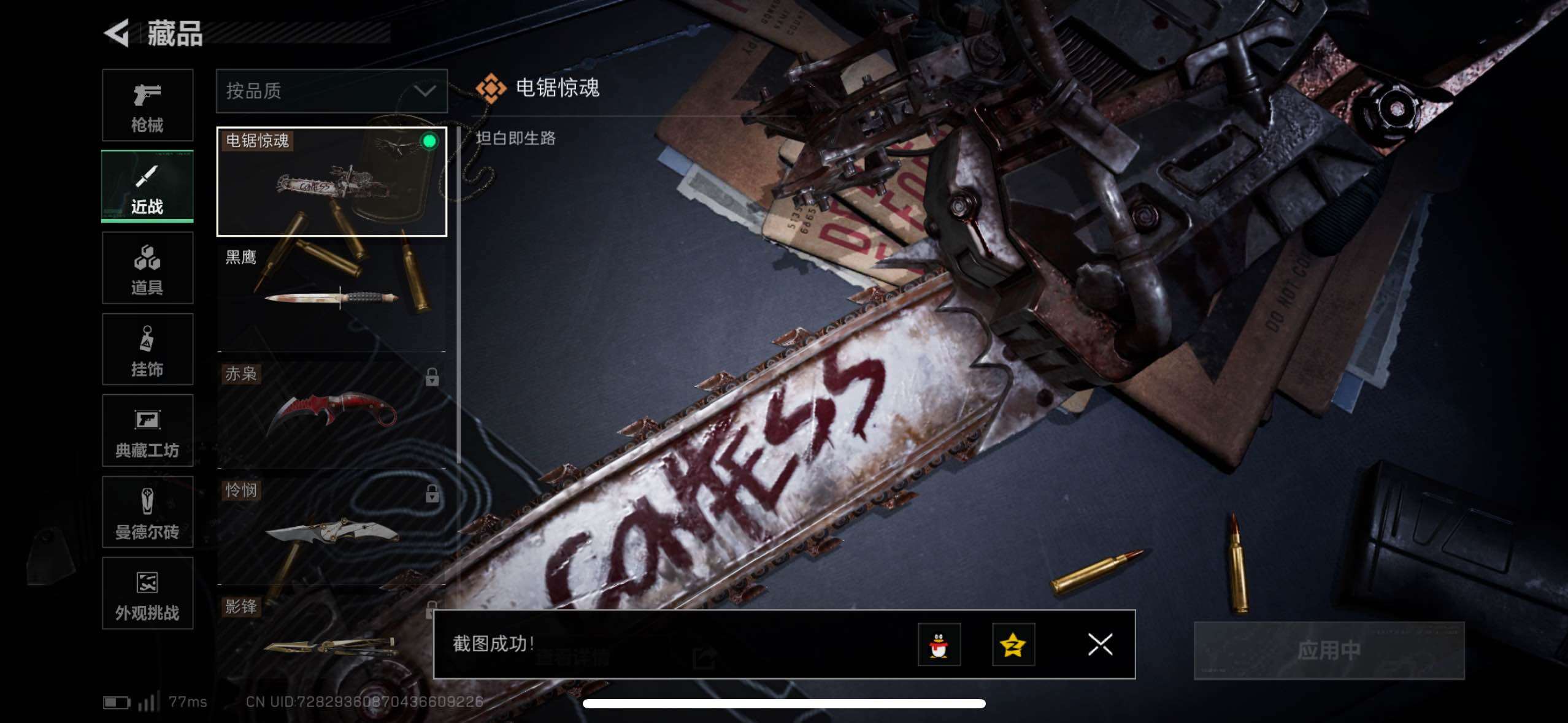 SJZCMW416465三角洲行动账号详情图5