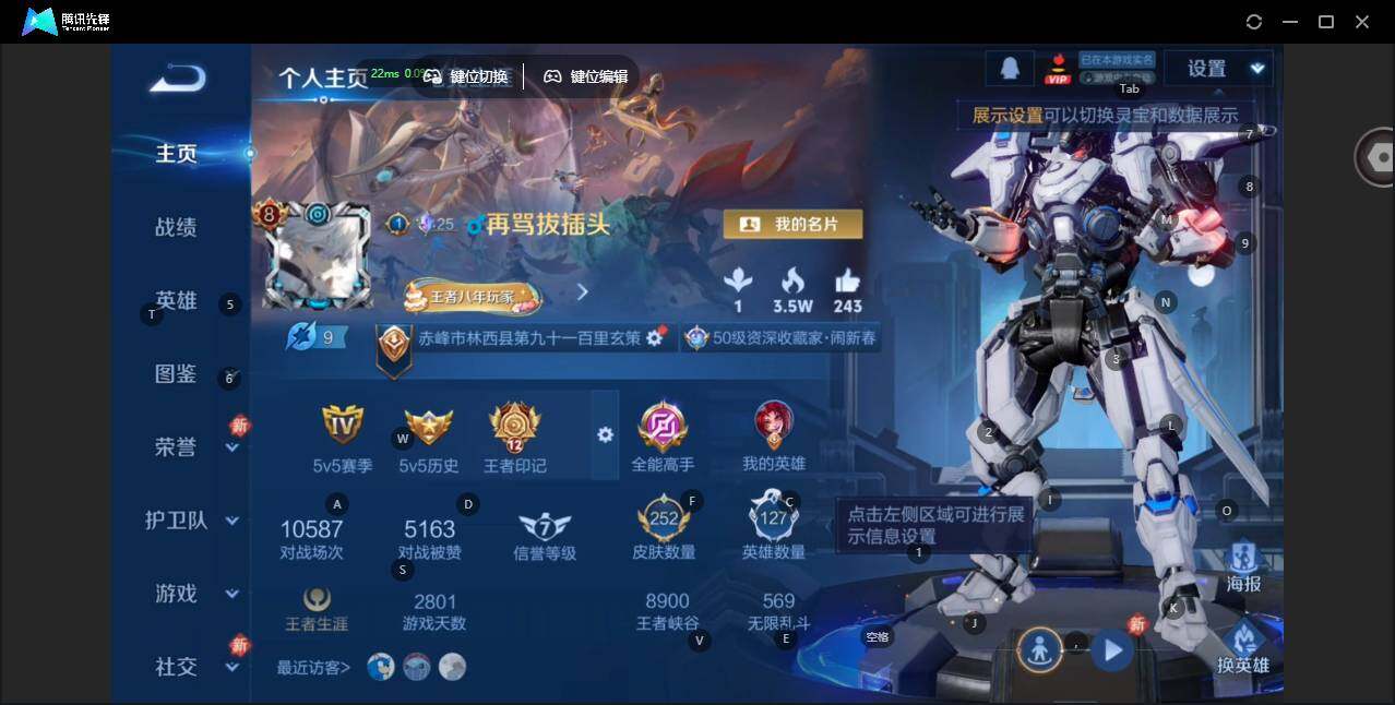 WZCMW478629王者荣耀账号详情图6 WZCMW478629王者荣耀账号详情图6