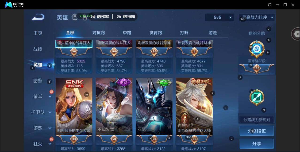 WZCMW478629王者荣耀账号详情图7 WZCMW478629王者荣耀账号详情图7