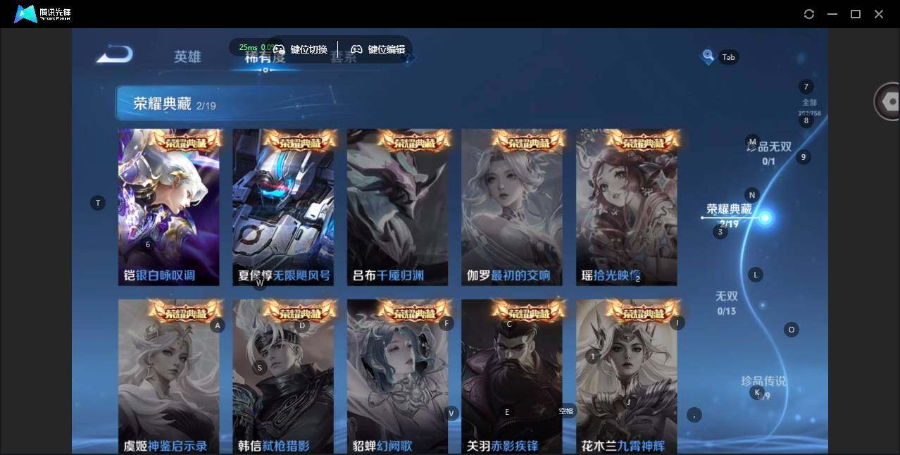 WZCMW478629王者荣耀账号详情图9 WZCMW478629王者荣耀账号详情图9