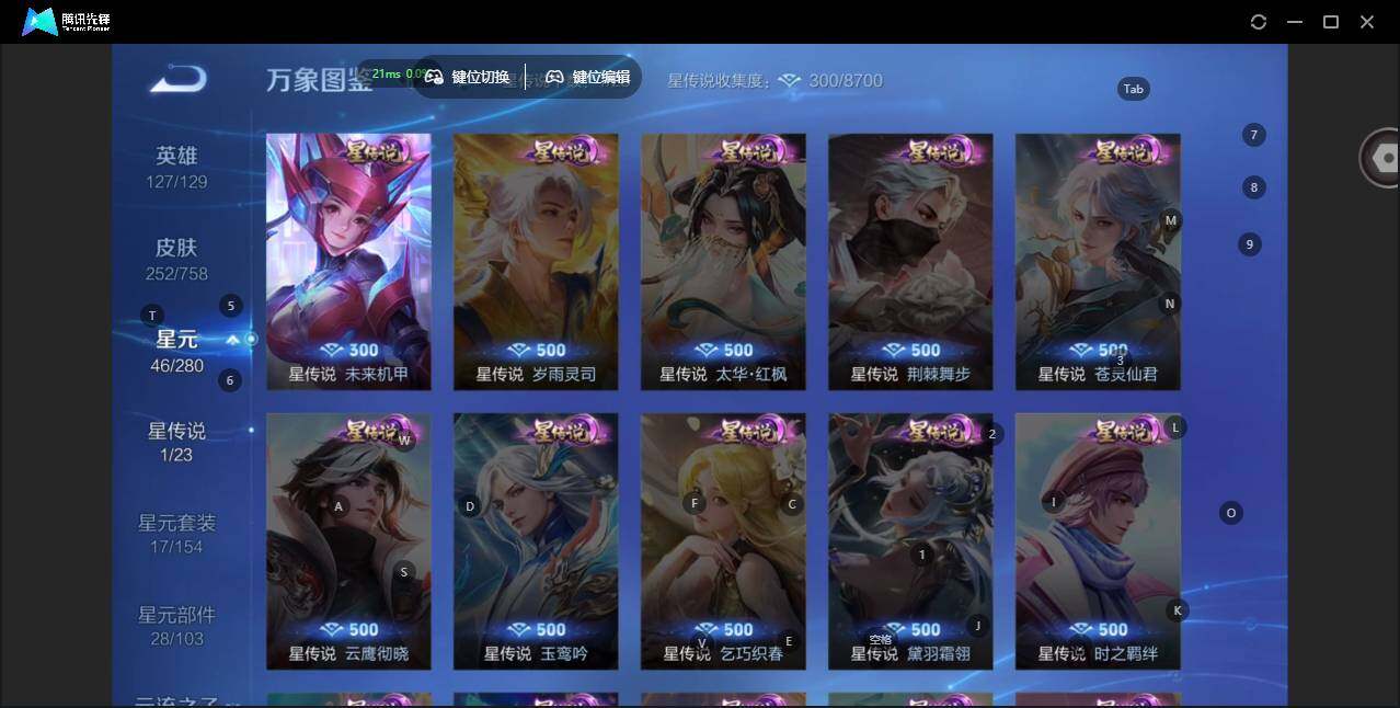 WZCMW478629王者荣耀账号详情图11 WZCMW478629王者荣耀账号详情图11