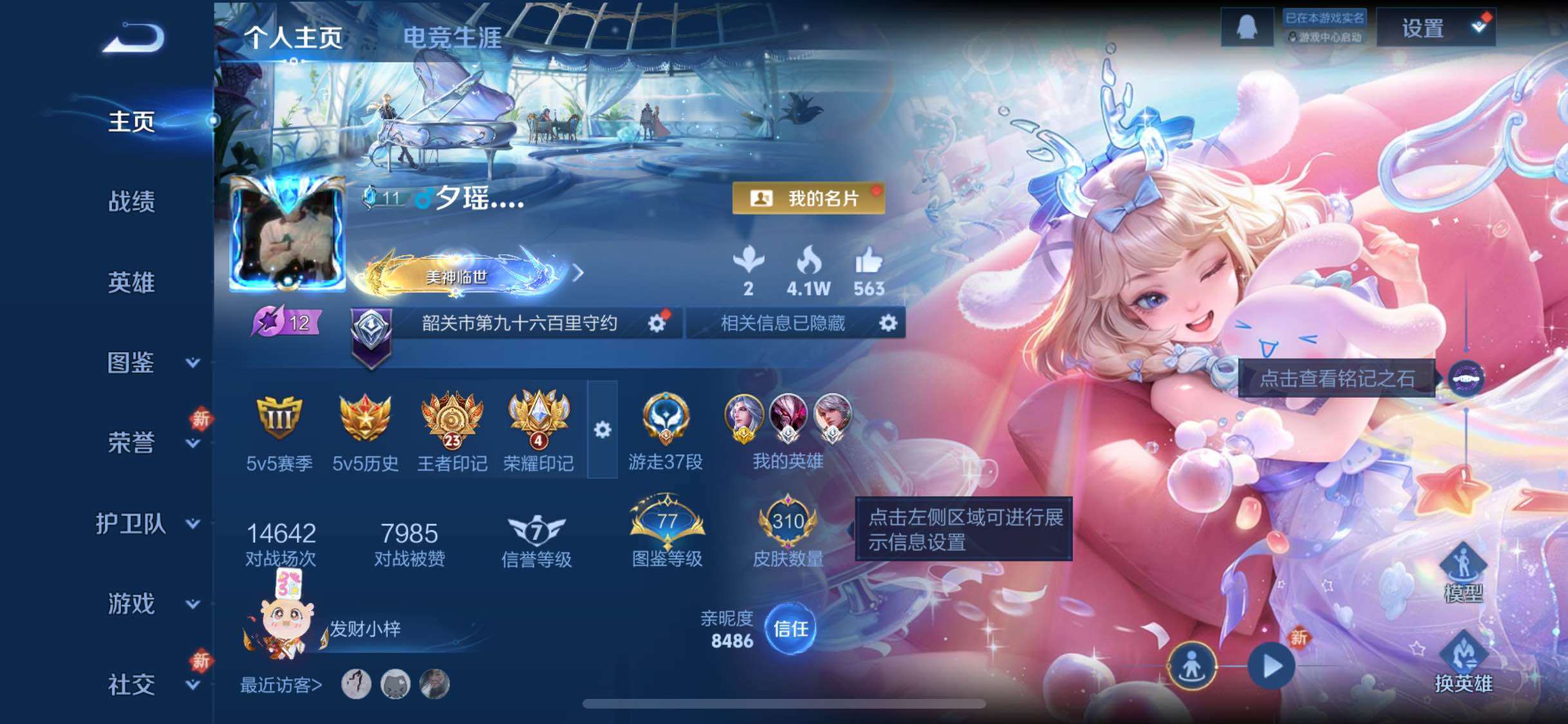 WZCMW468016王者荣耀账号详情图2