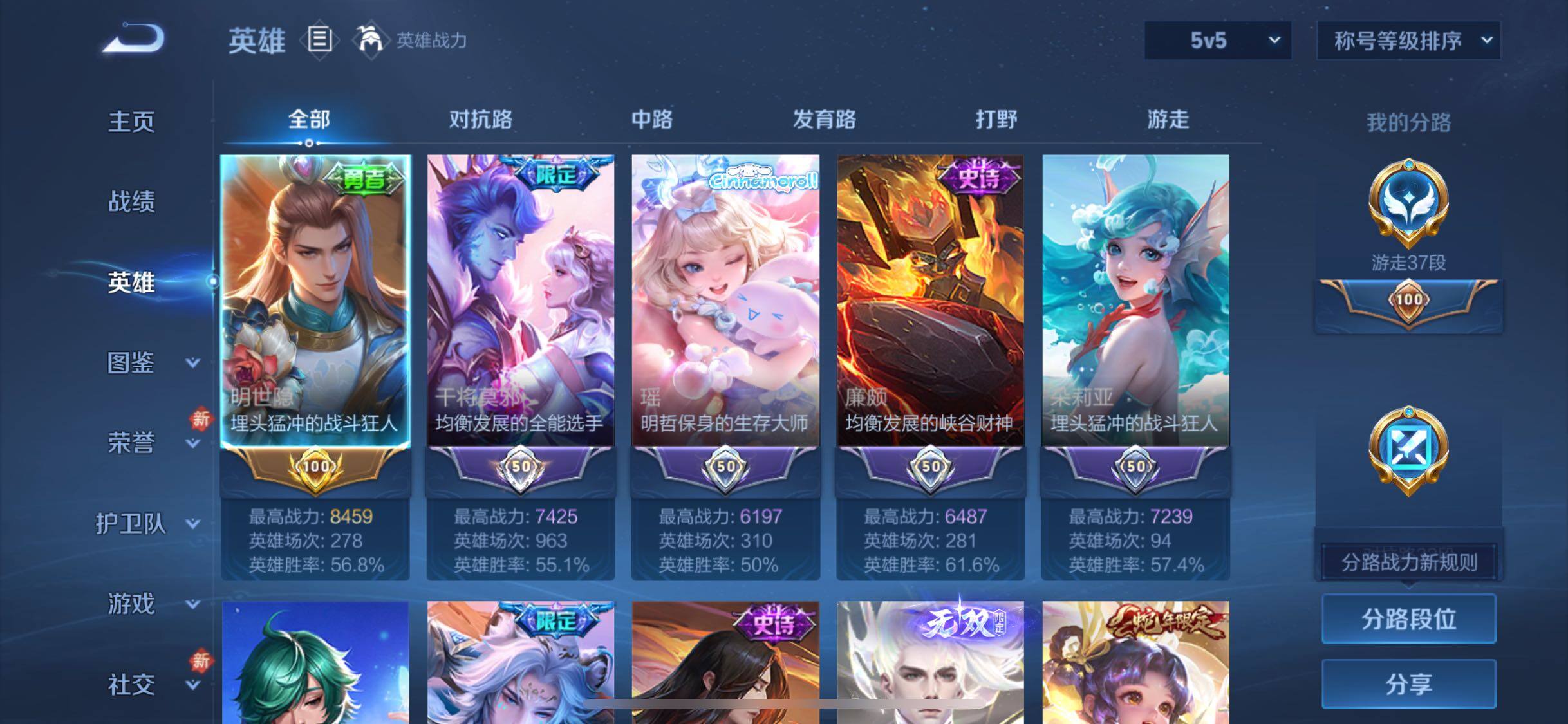 WZCMW468016王者荣耀账号详情图3