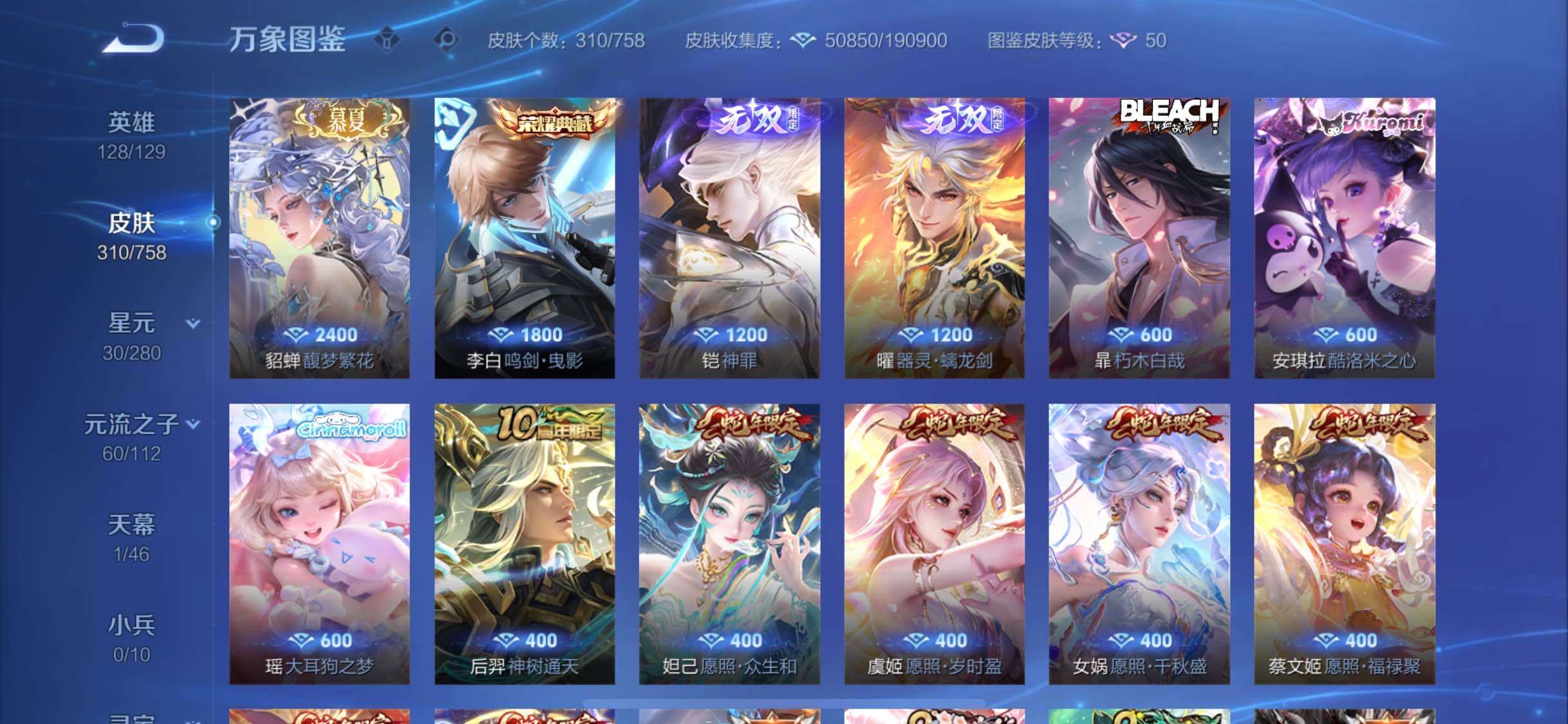 WZCMW468016王者荣耀账号详情图6